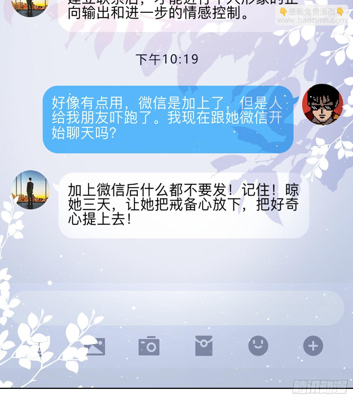 专注的力量-第77话