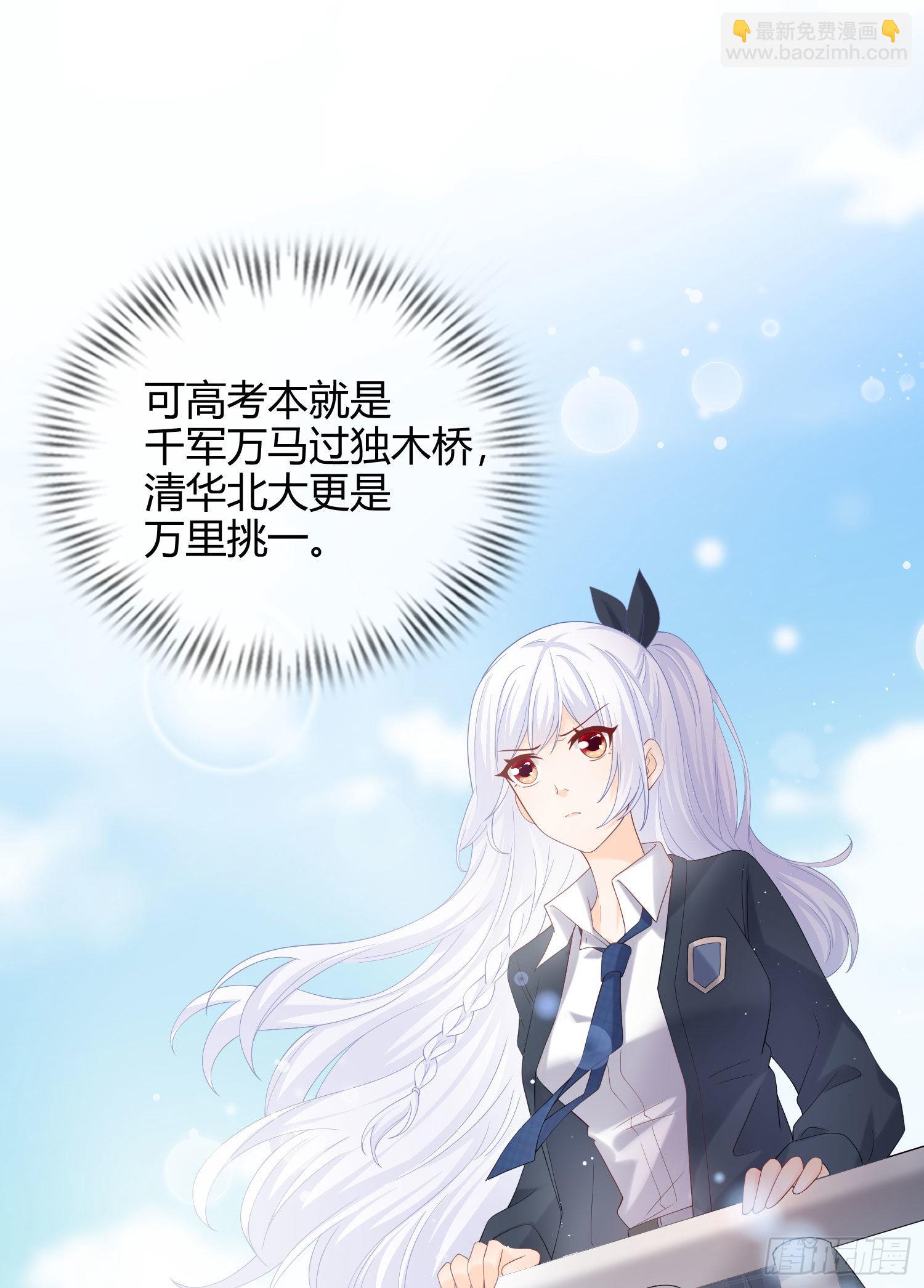 菲菲要跳楼？！-第9话
