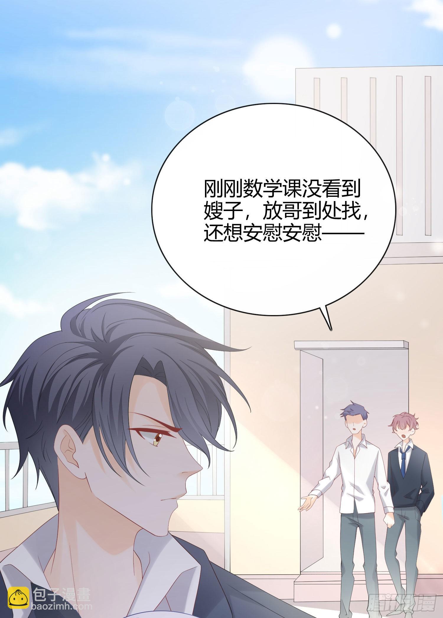 菲菲要跳楼？！-第9话