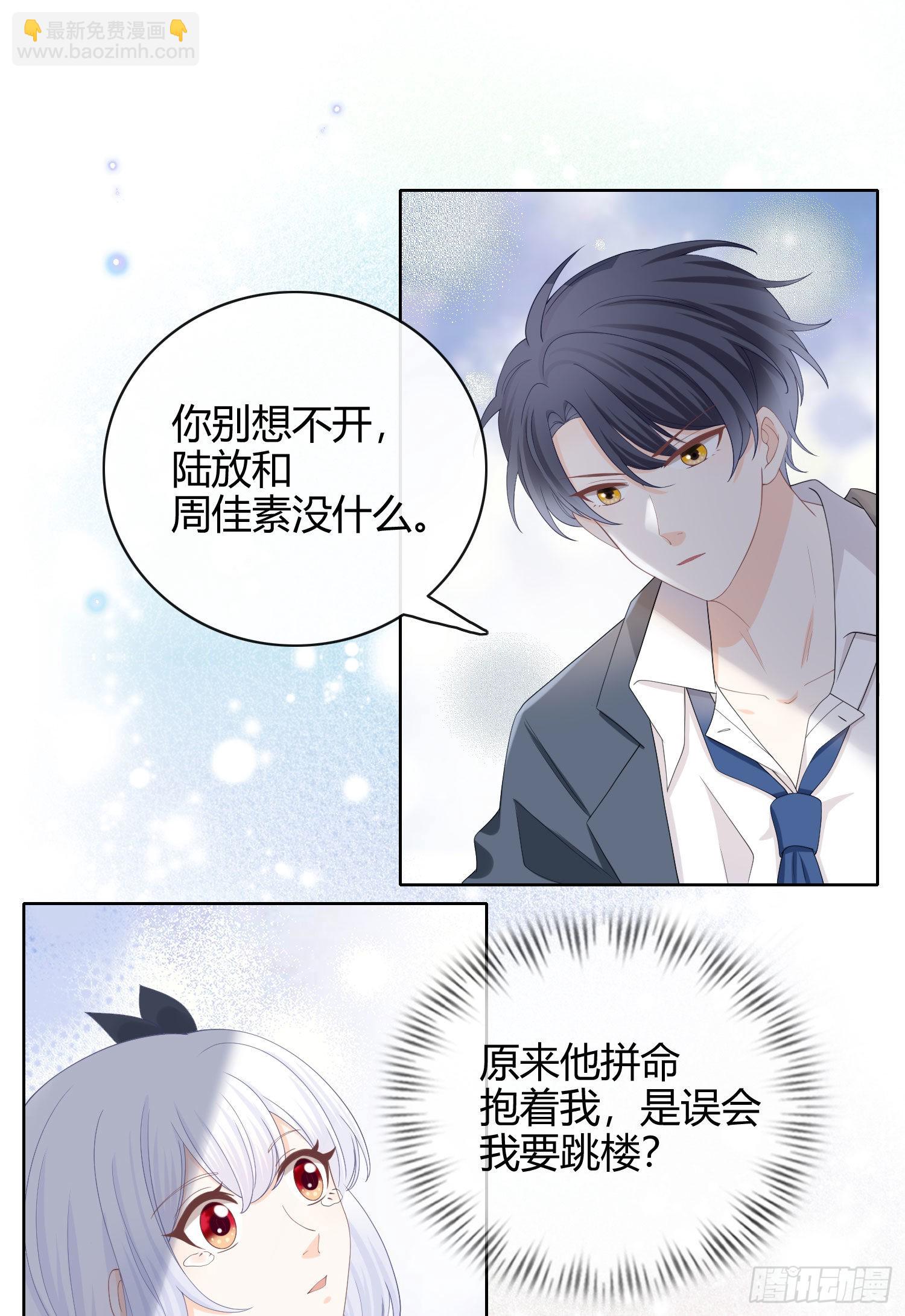 菲菲要跳楼？！-第9话