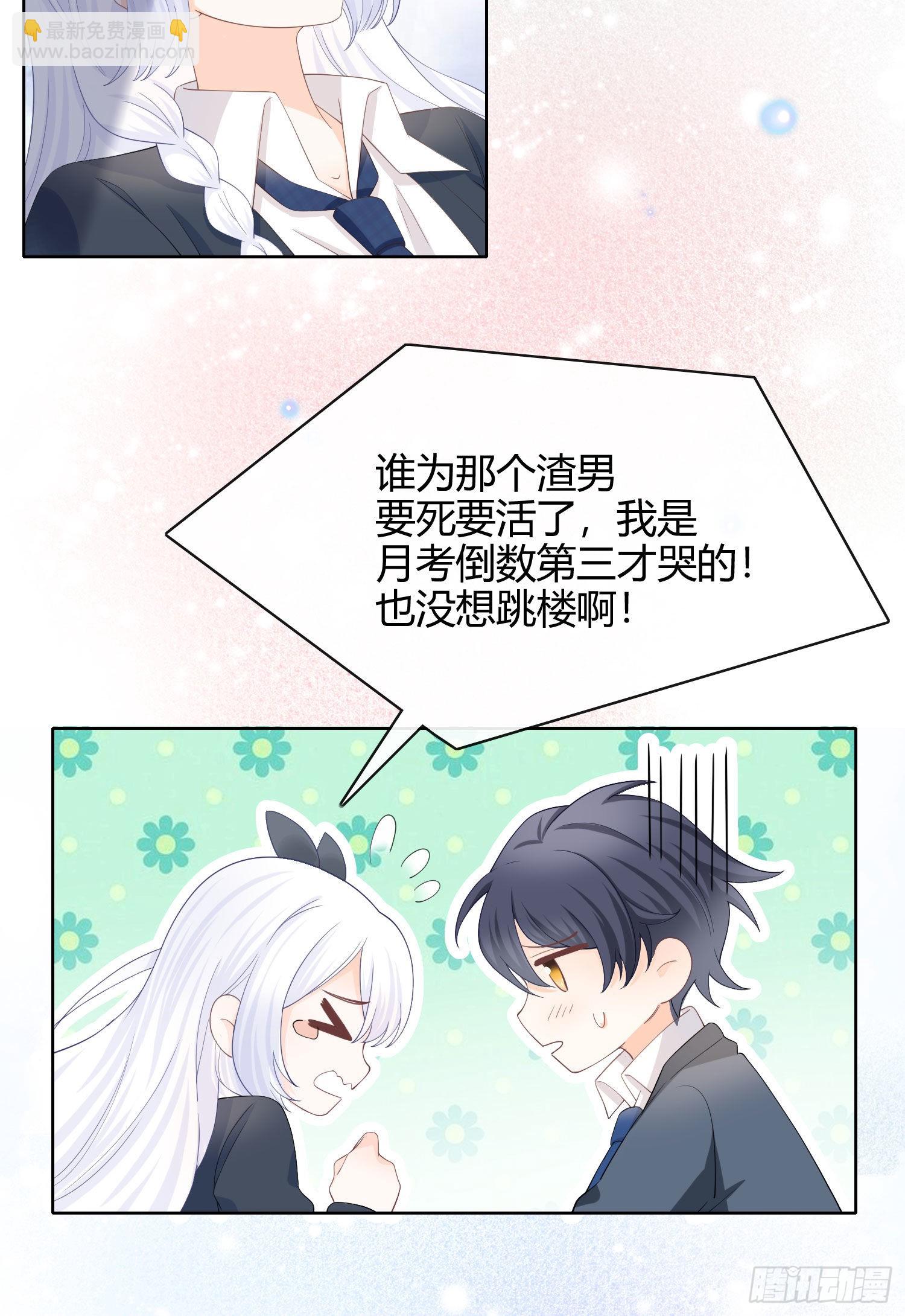 菲菲要跳楼？！-第9话