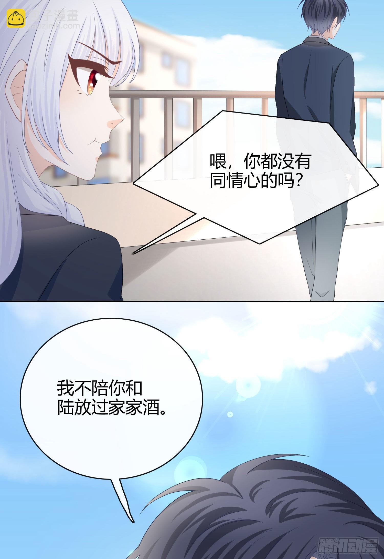 菲菲要跳楼？！-第9话