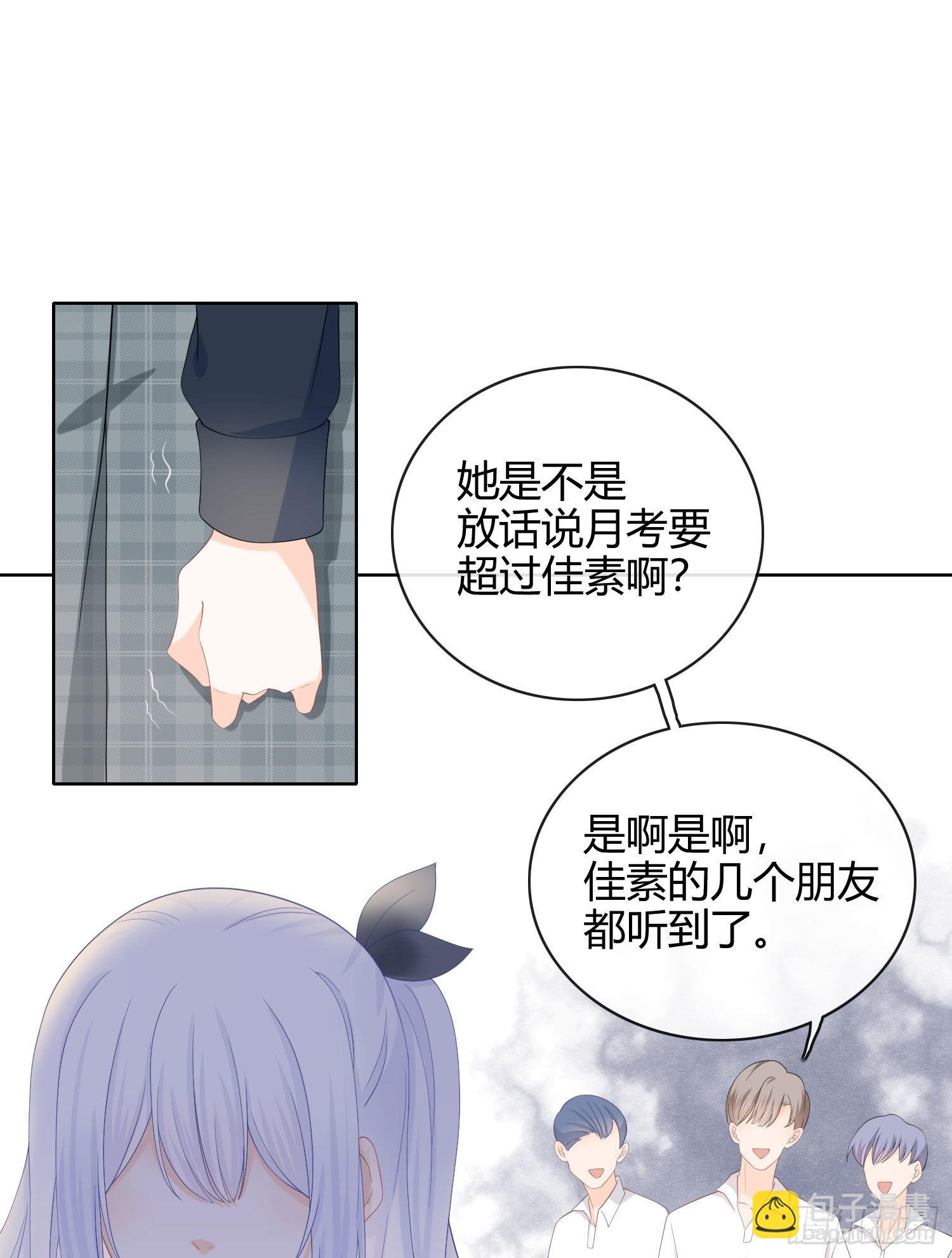 菲菲要跳楼？！-第9话