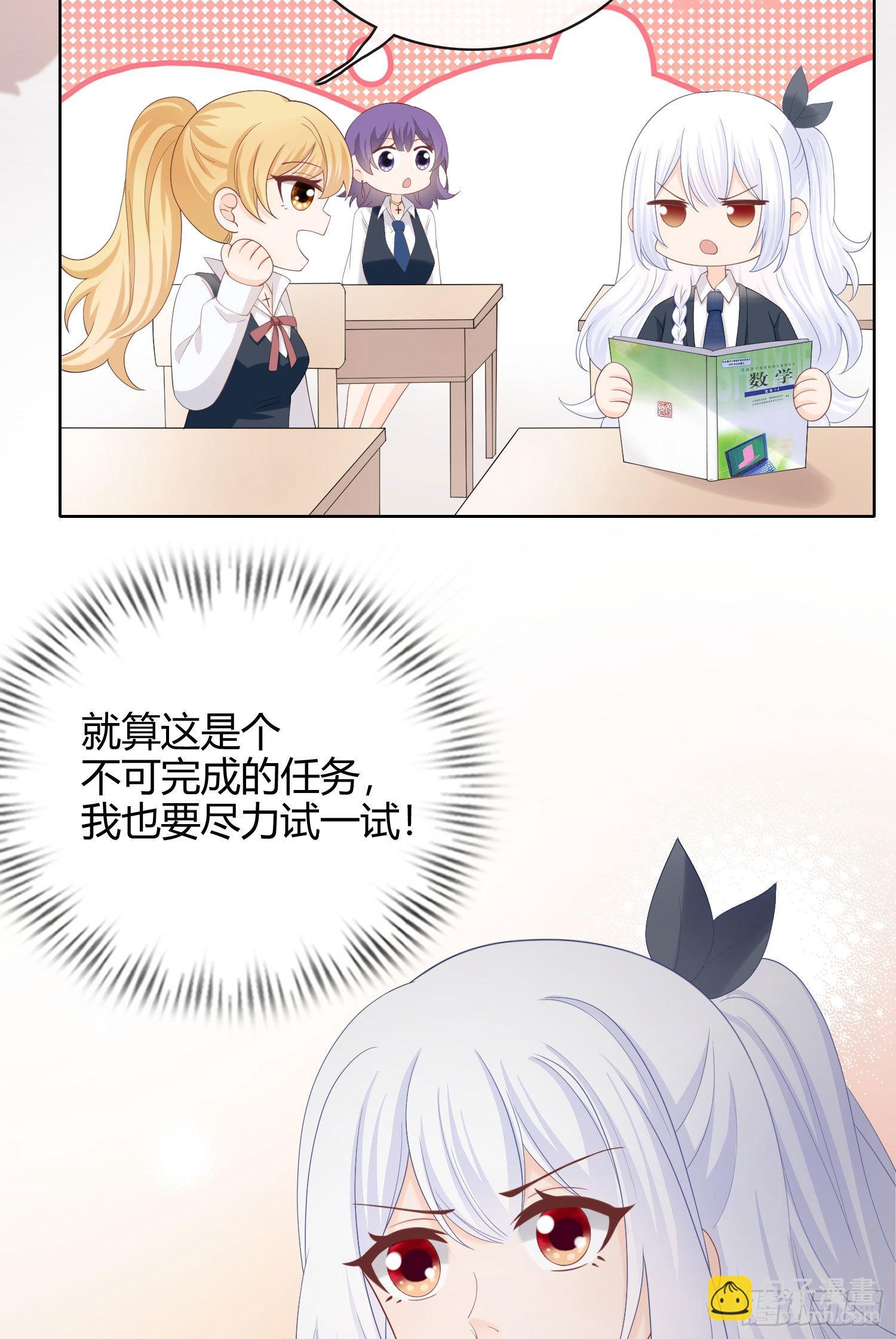 菲菲要跳楼？！-第9话