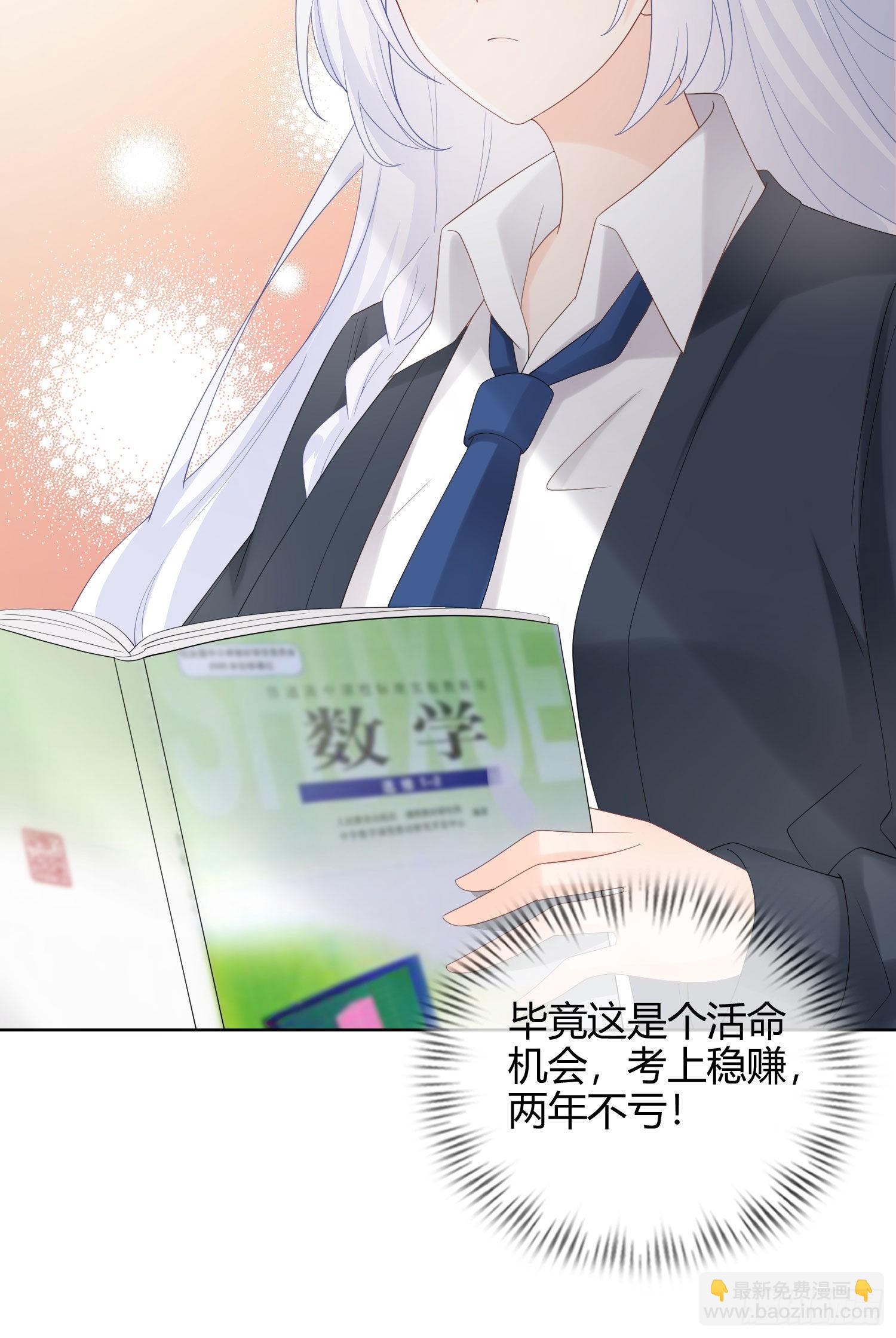 菲菲要跳楼？！-第9话