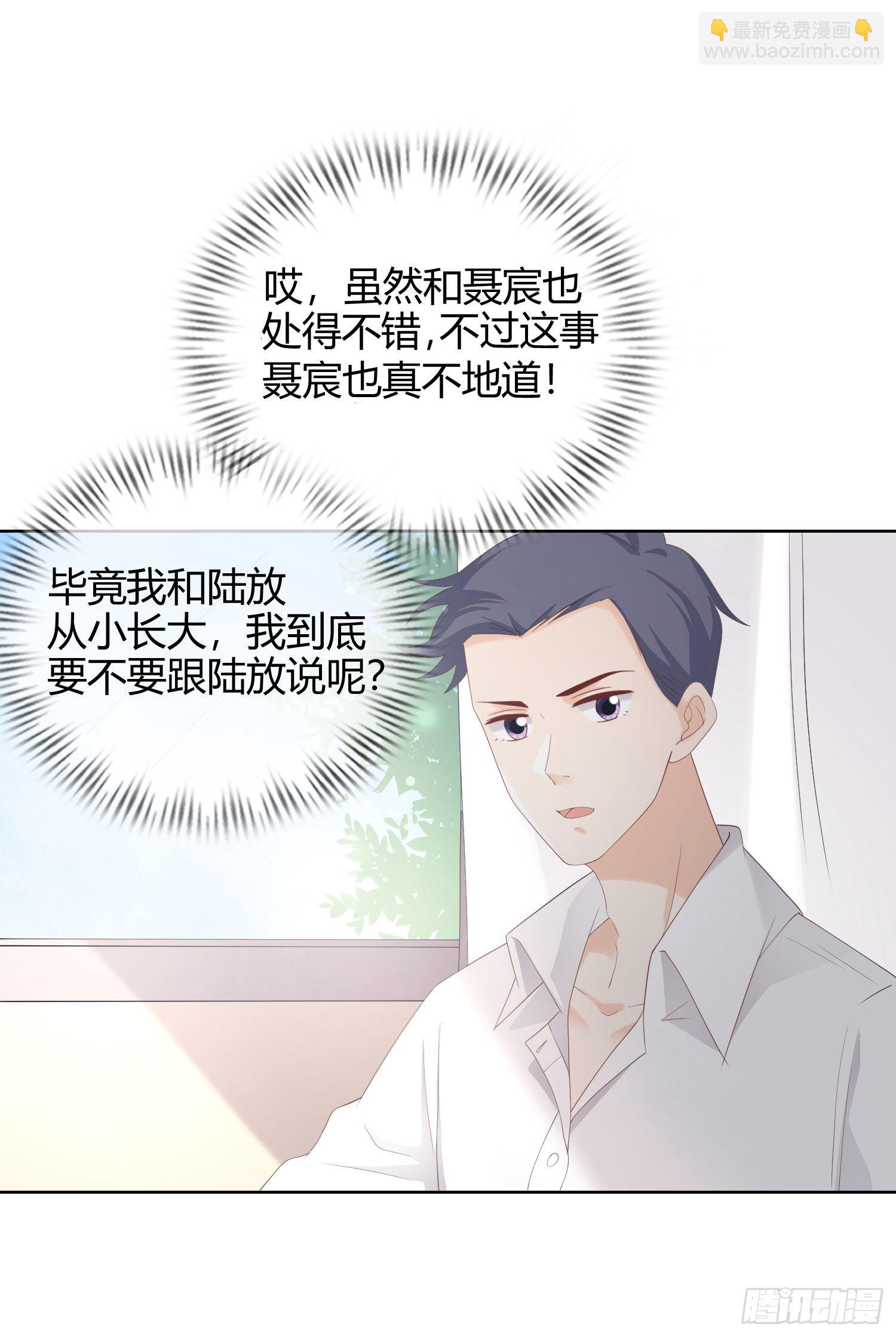 菲菲要跳楼？！-第9话