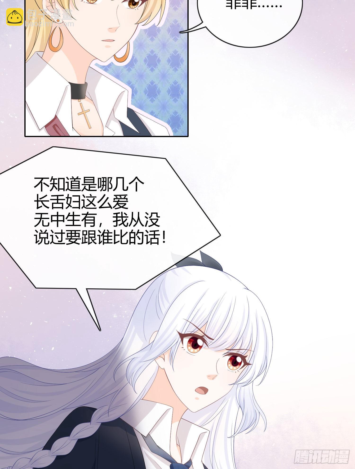 菲菲要跳楼？！-第9话
