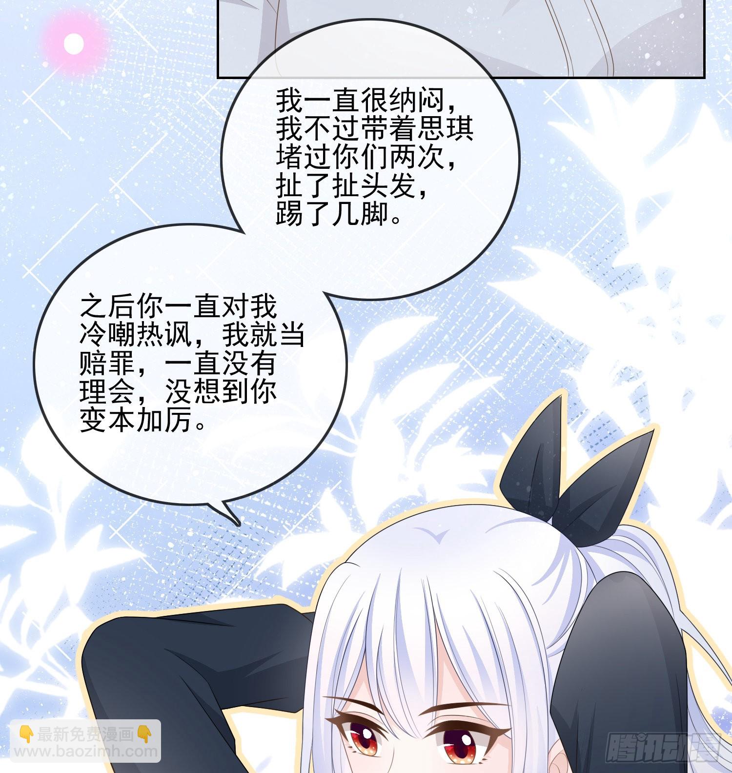 我觉得她配-第79话