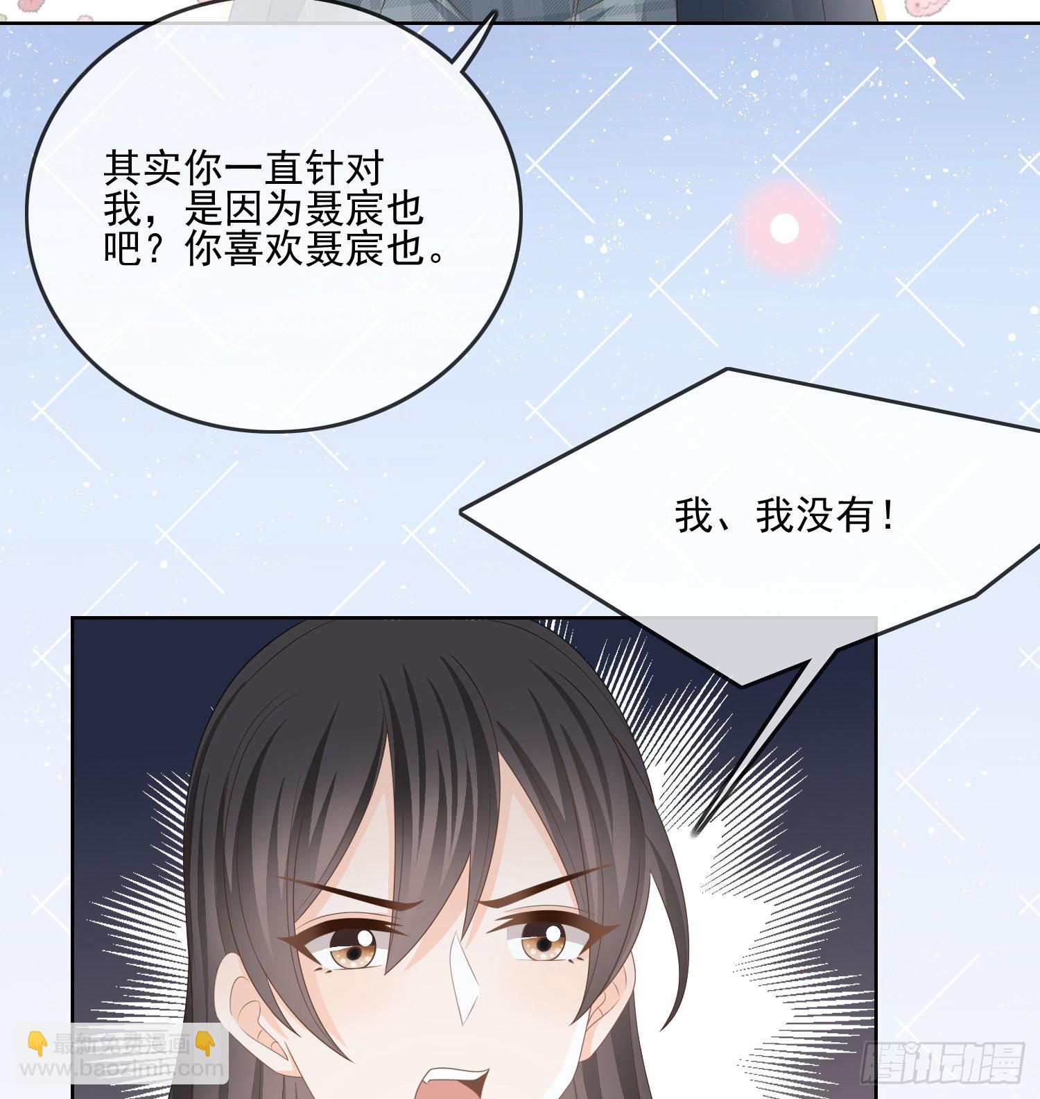 我觉得她配-第79话