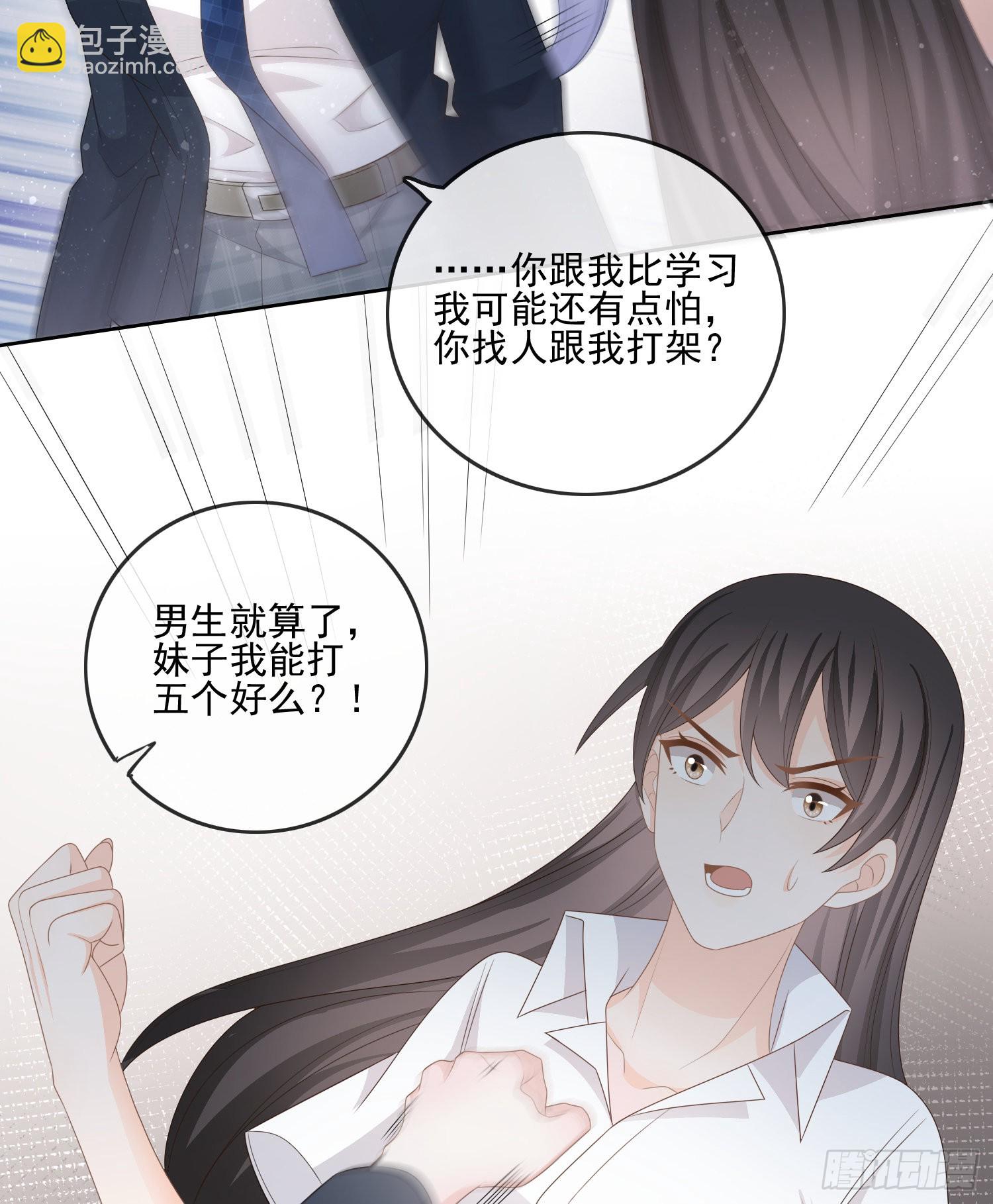 我觉得她配-第79话