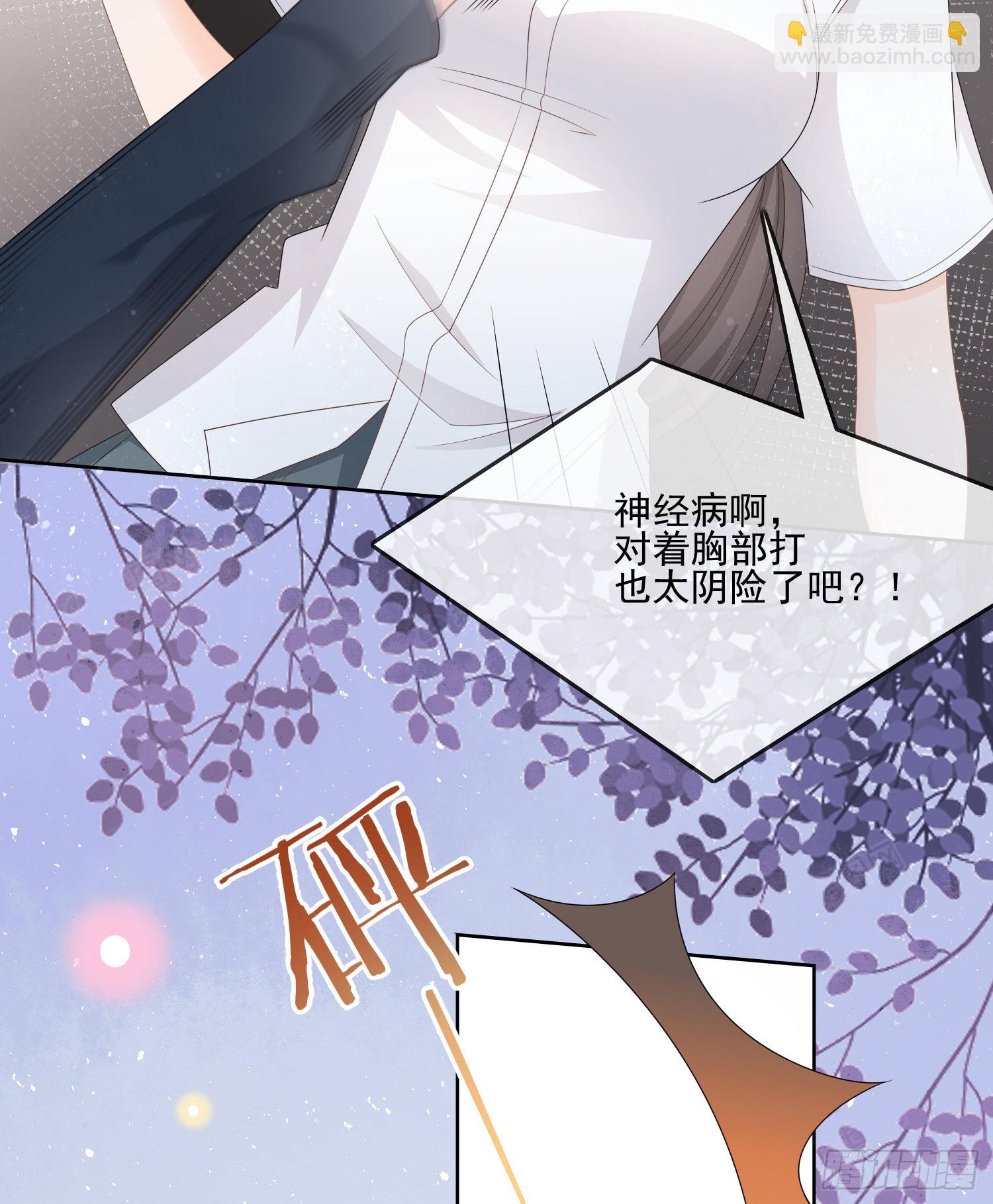 我觉得她配-第79话