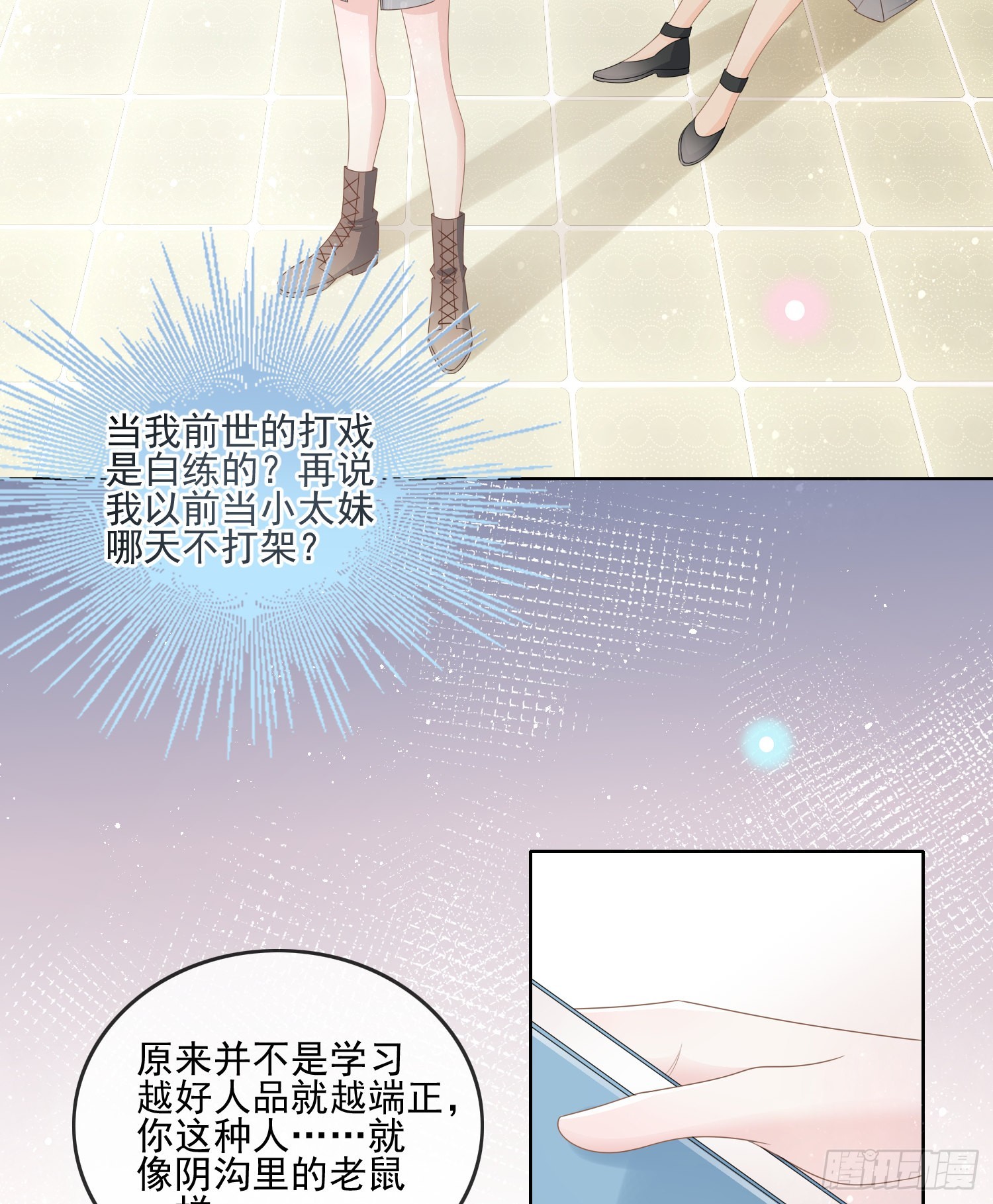 我觉得她配-第79话