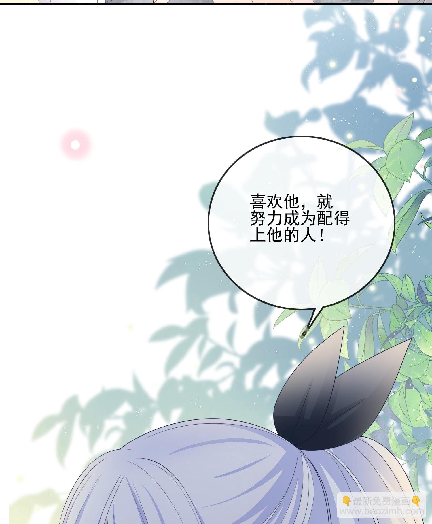 我觉得她配-第79话
