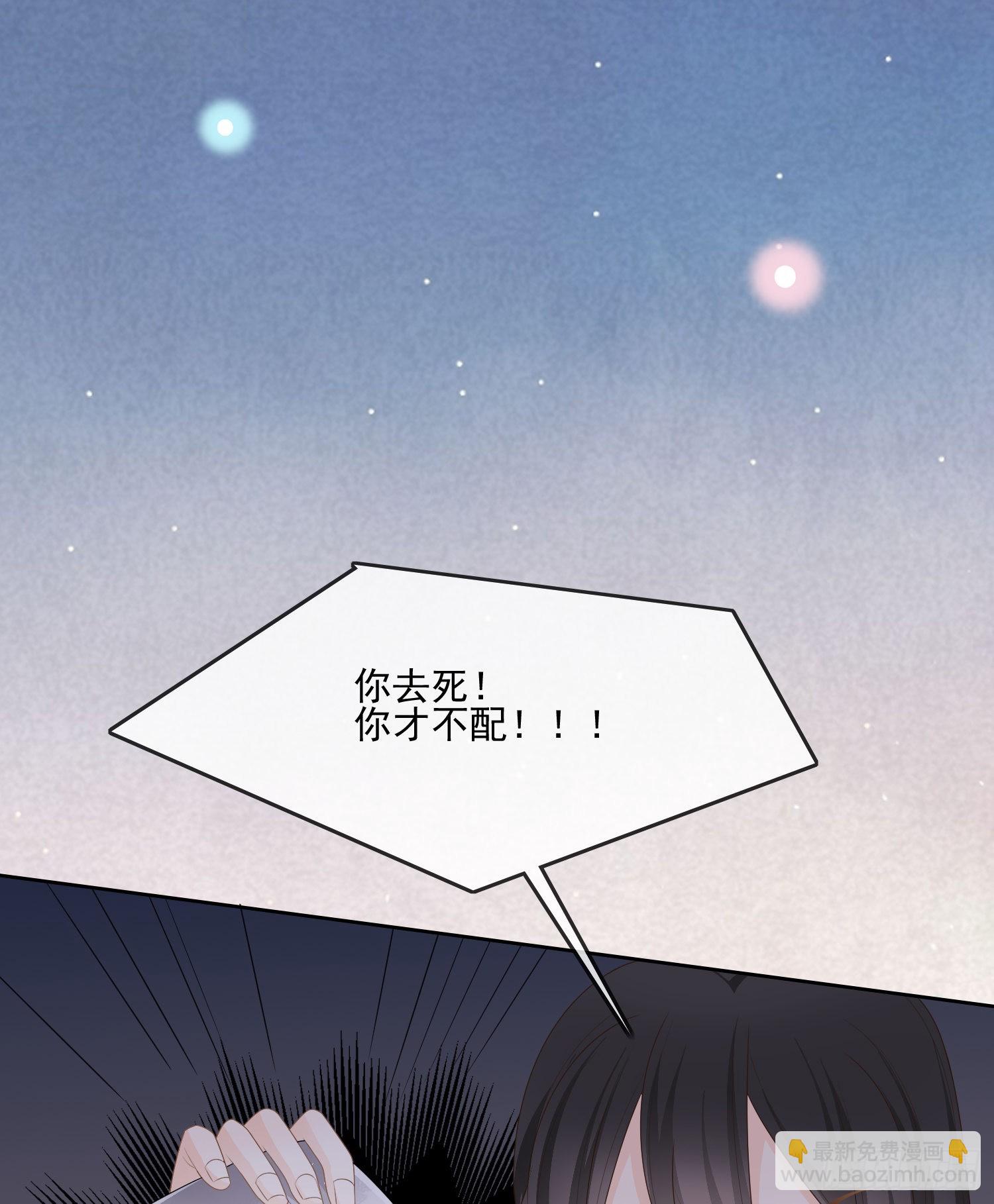 我觉得她配-第79话