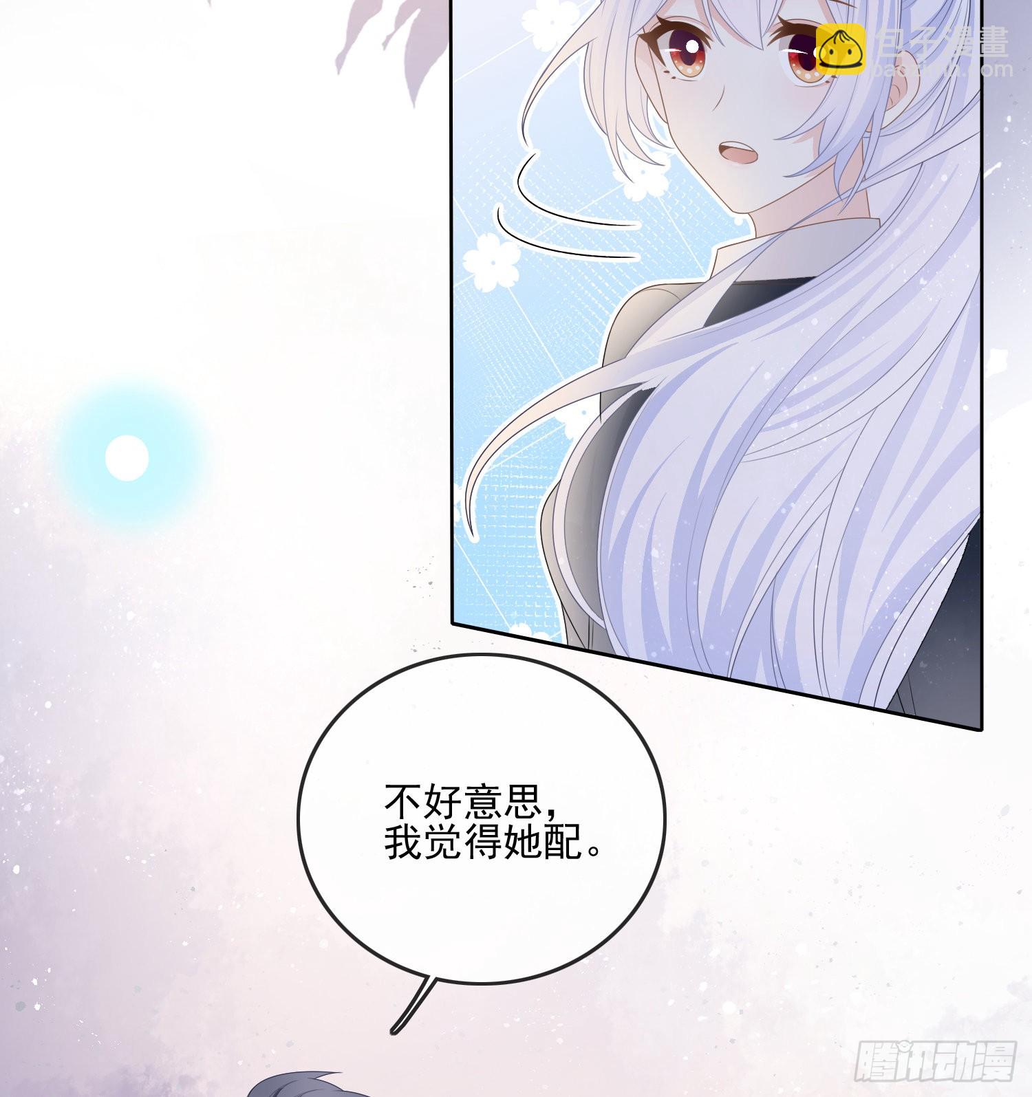 我觉得她配-第79话