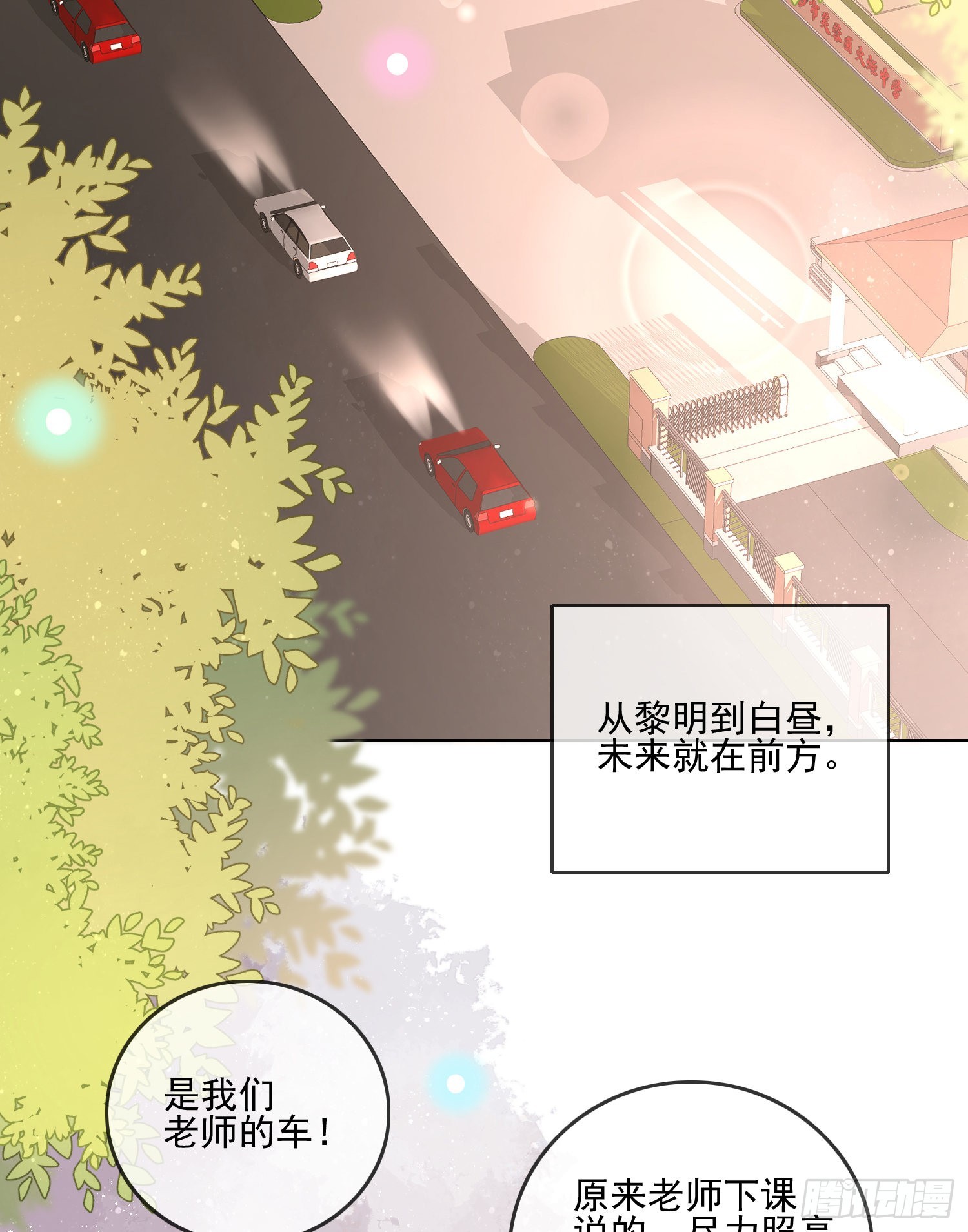 我觉得她配-第79话
