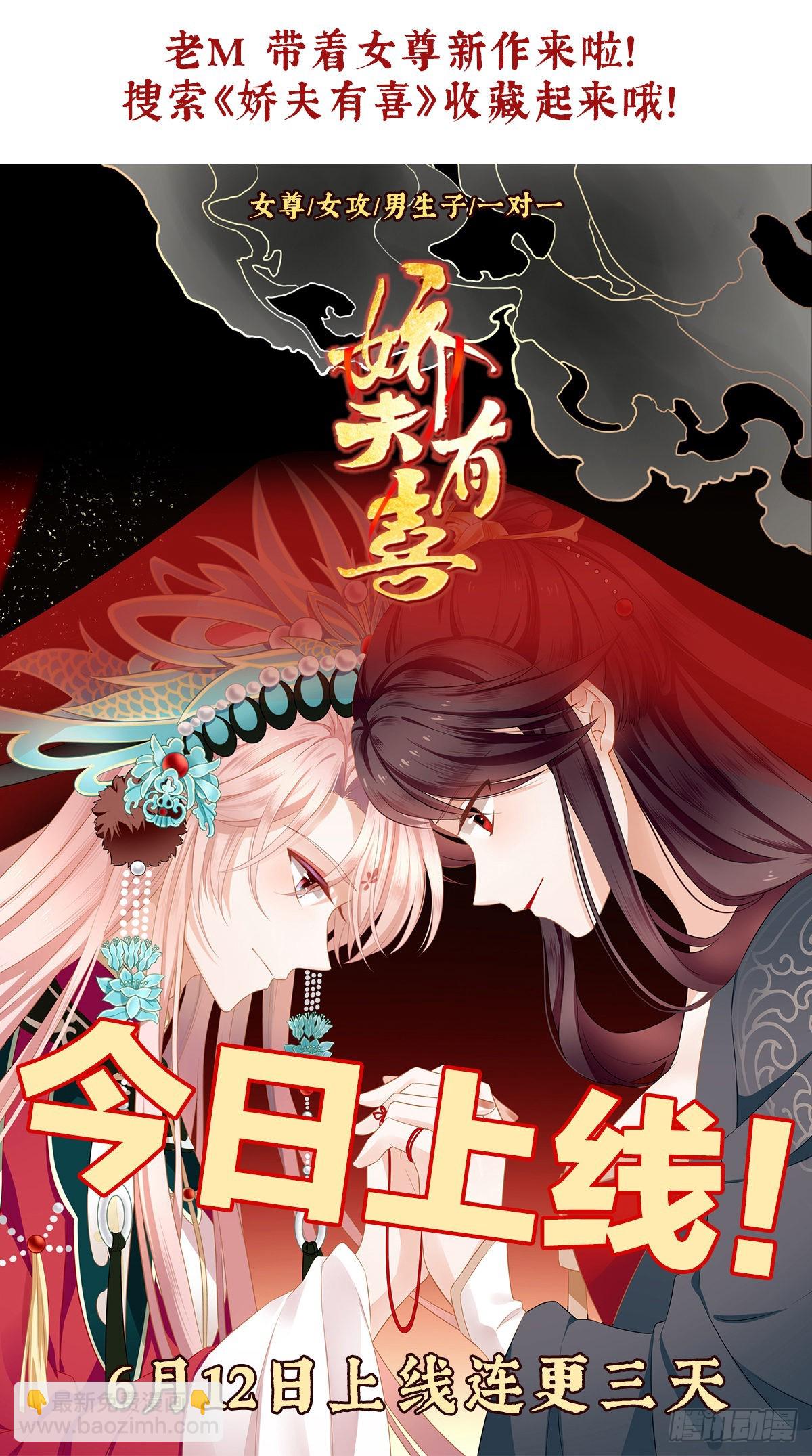 我觉得她配-第79话