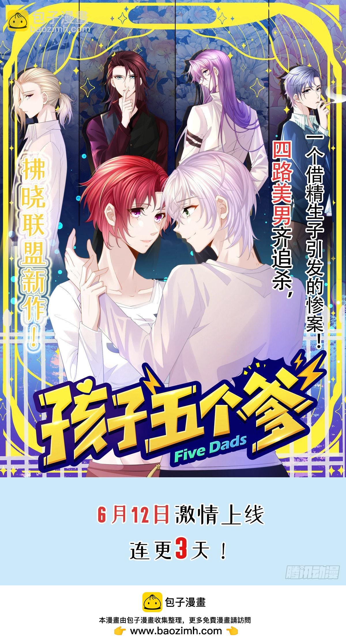 我觉得她配-第79话