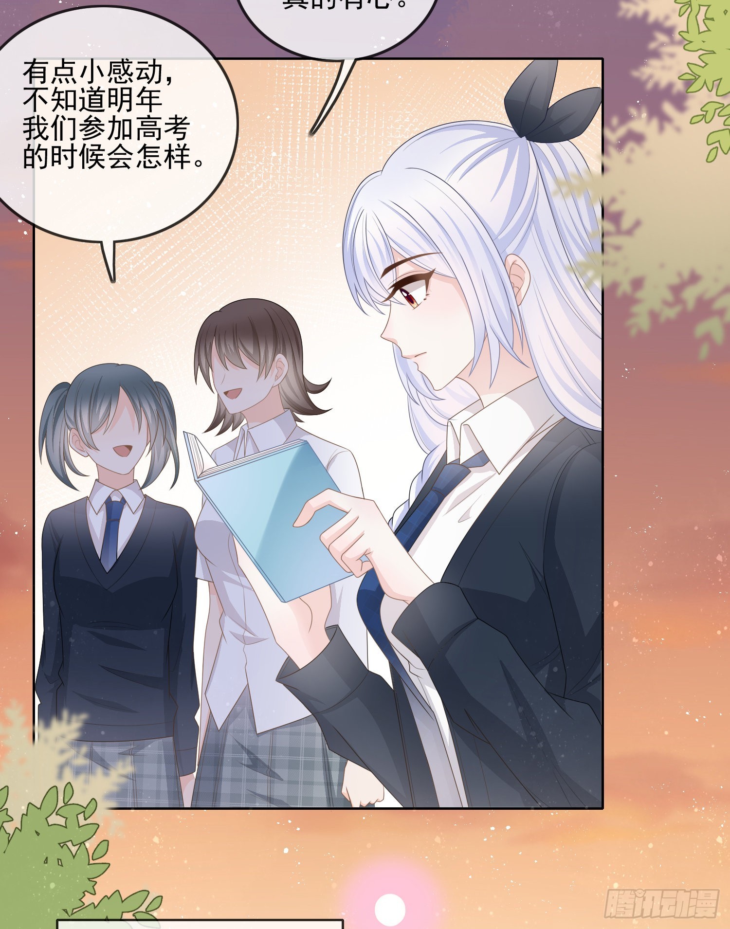 我觉得她配-第79话