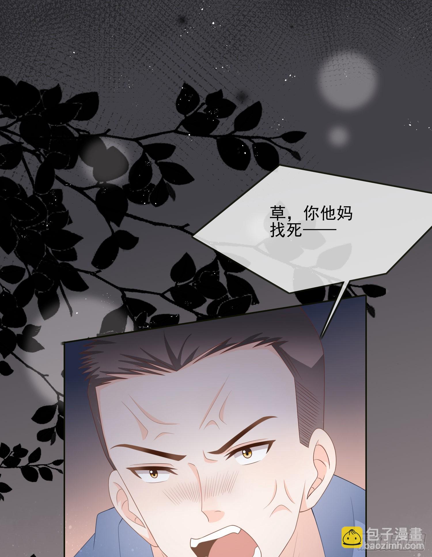 挖墙脚的狗-第81话