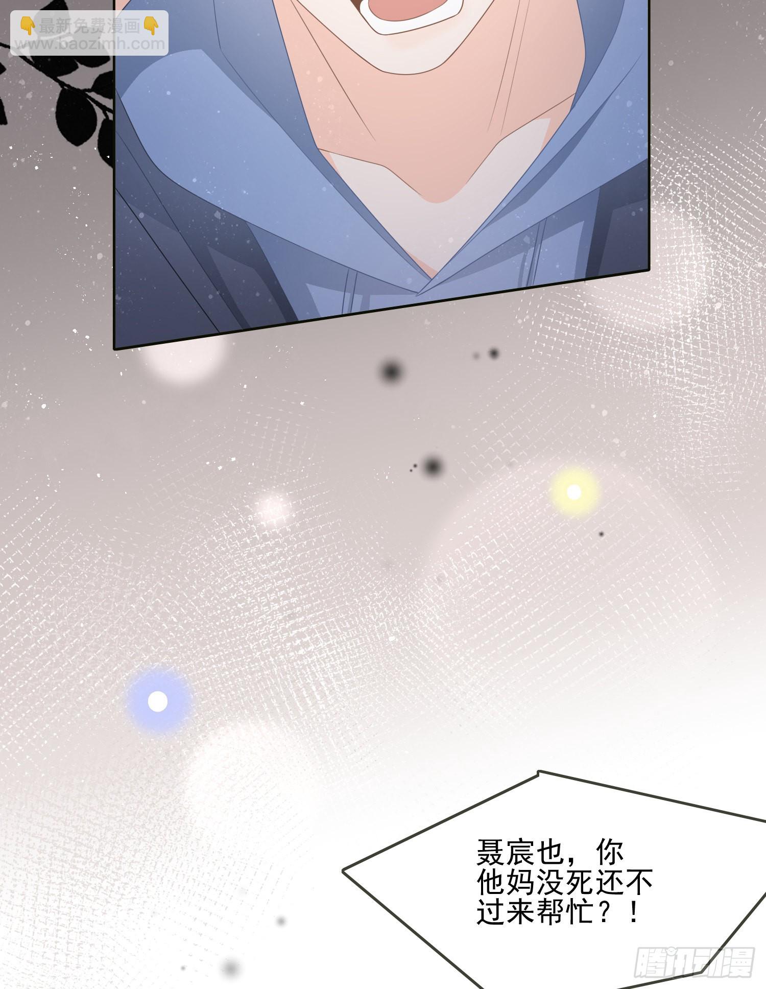挖墙脚的狗-第81话