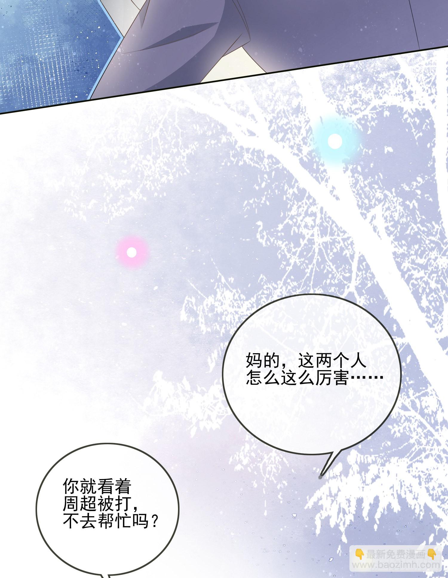 挖墙脚的狗-第81话