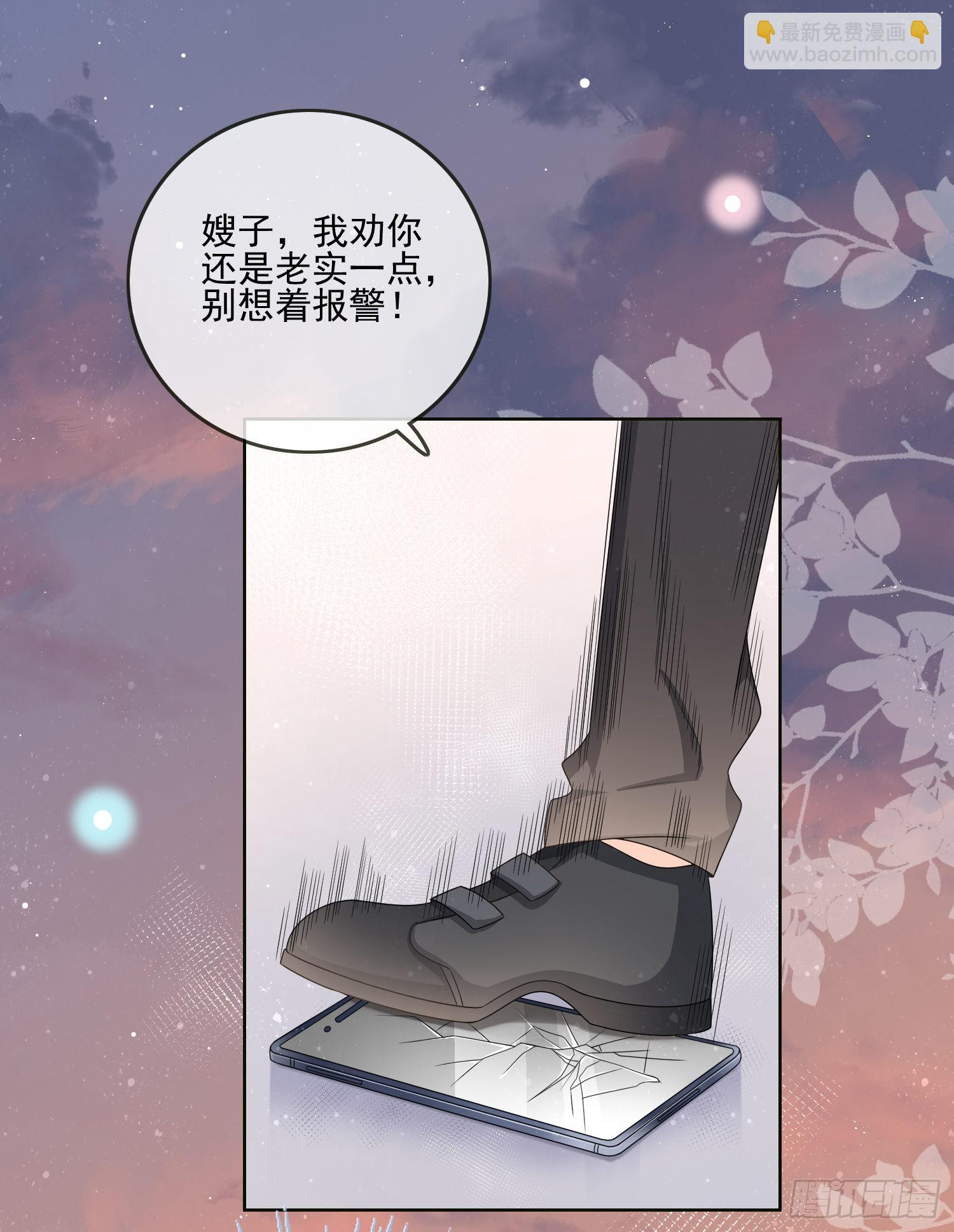 挖墙脚的狗-第81话