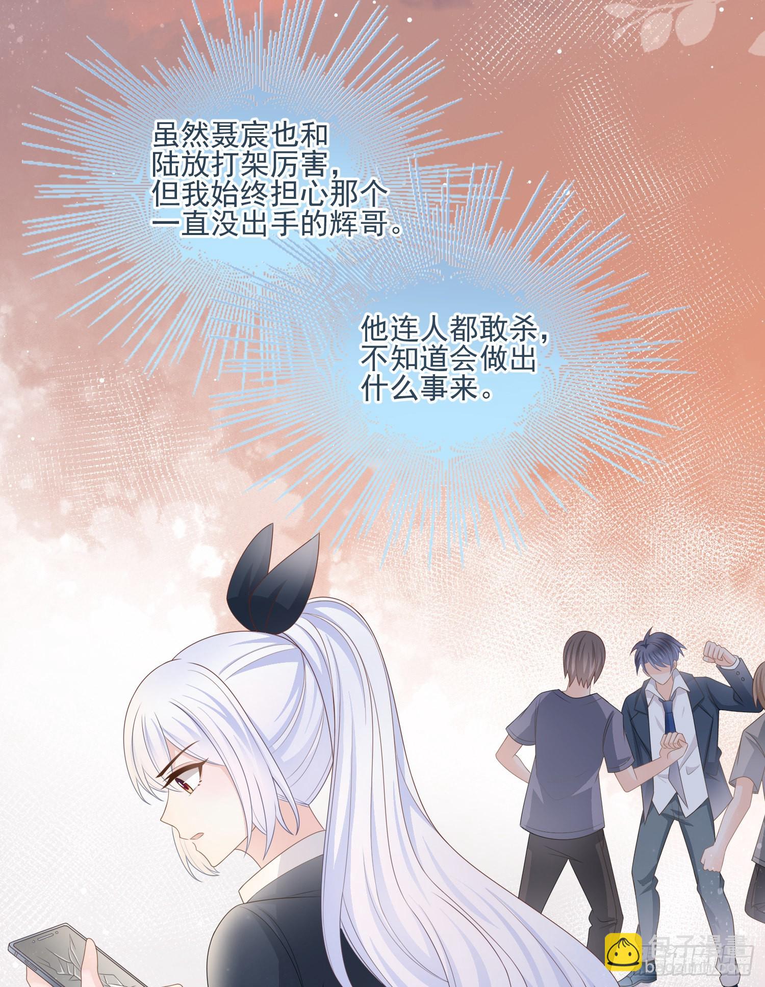 挖墙脚的狗-第81话