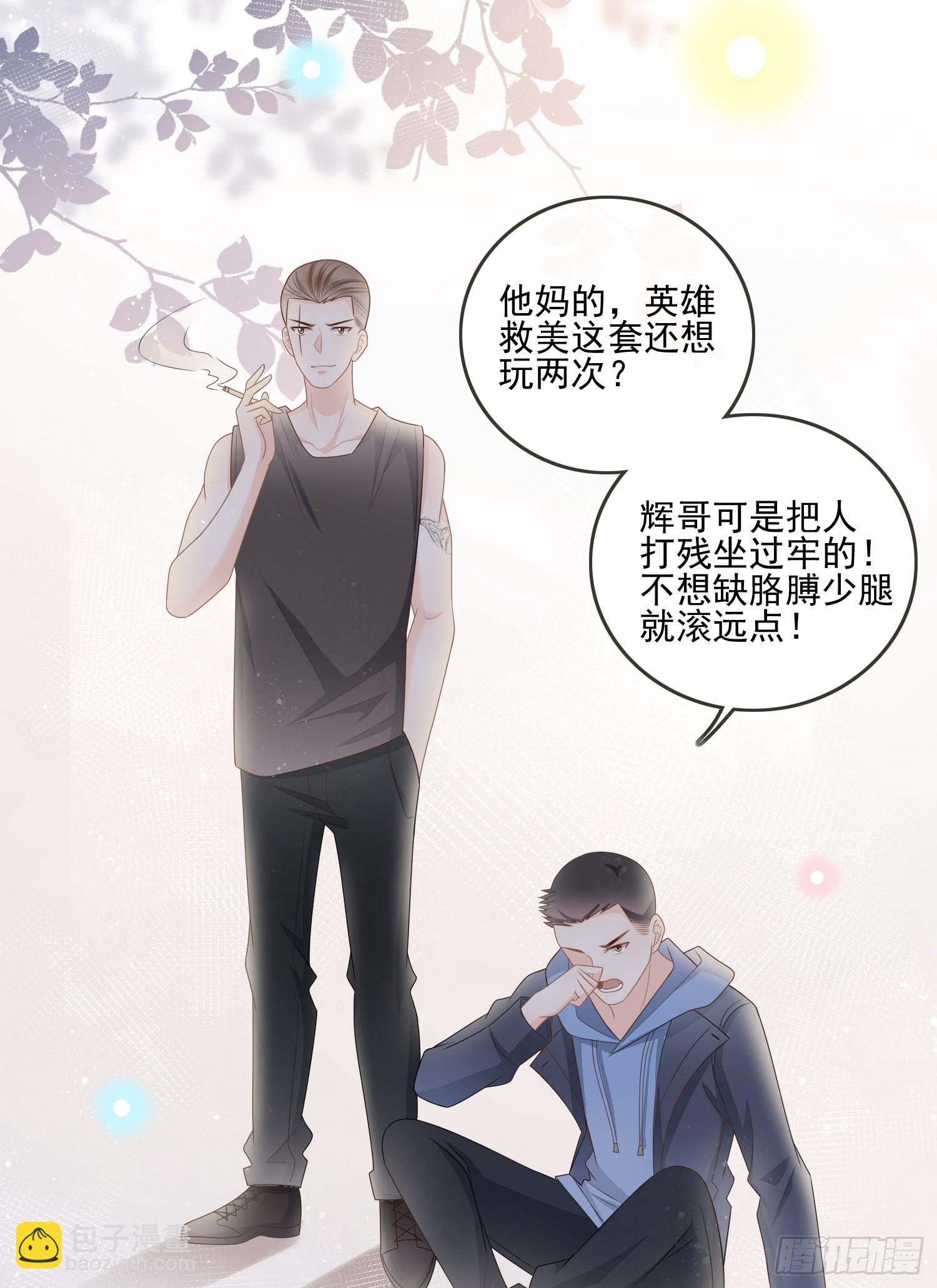 挖墙脚的狗-第81话