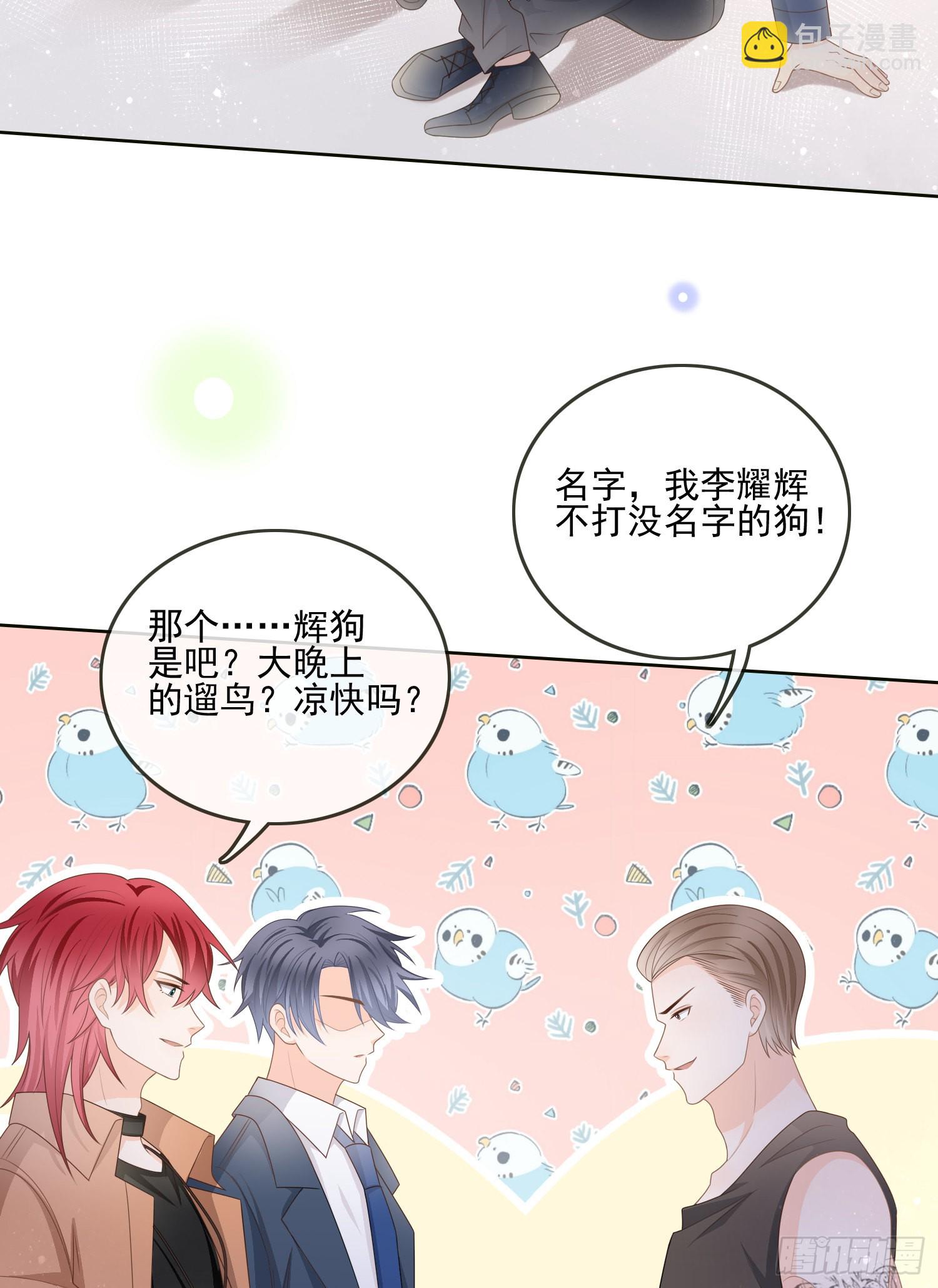 挖墙脚的狗-第81话