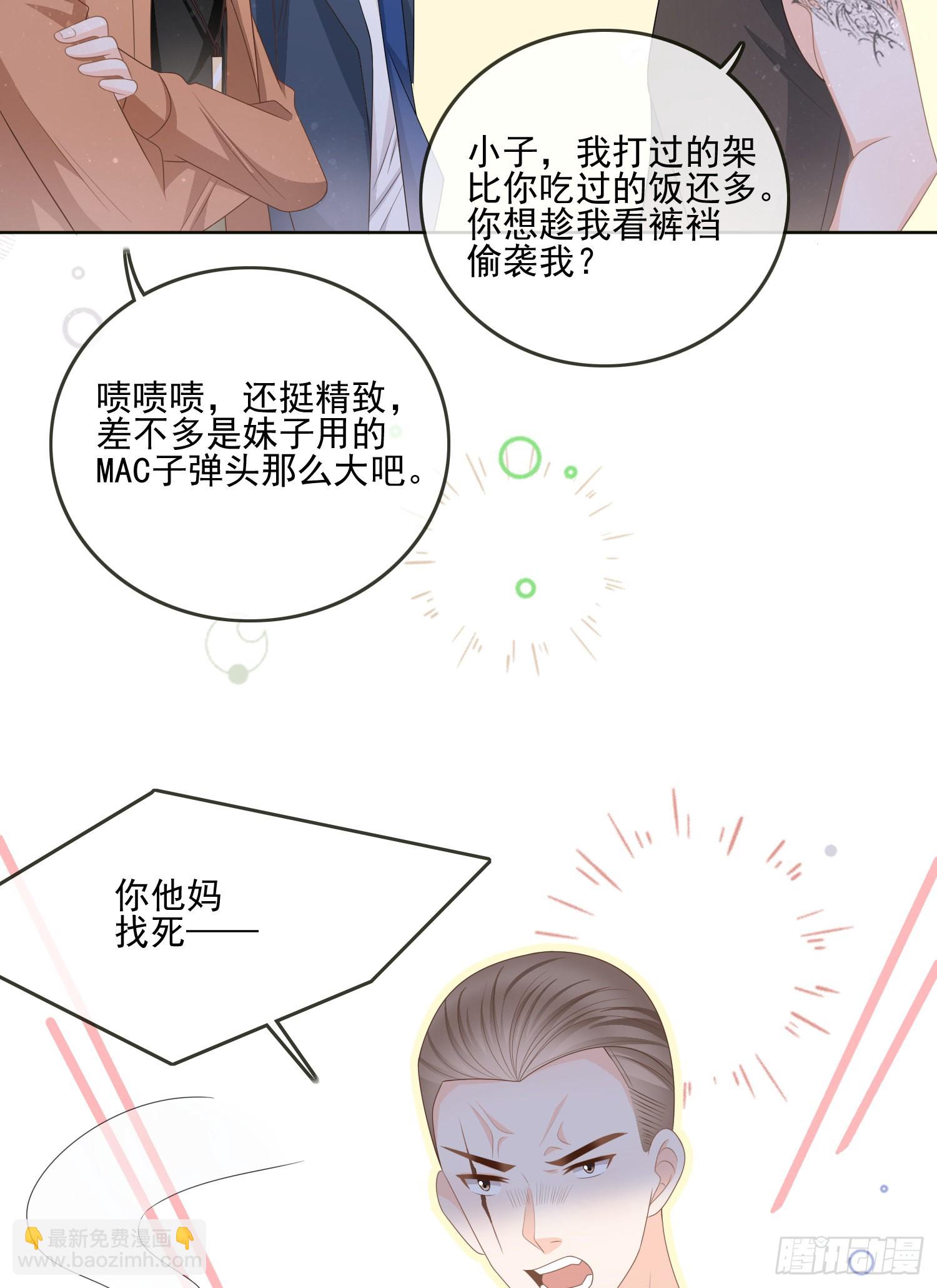 挖墙脚的狗-第81话
