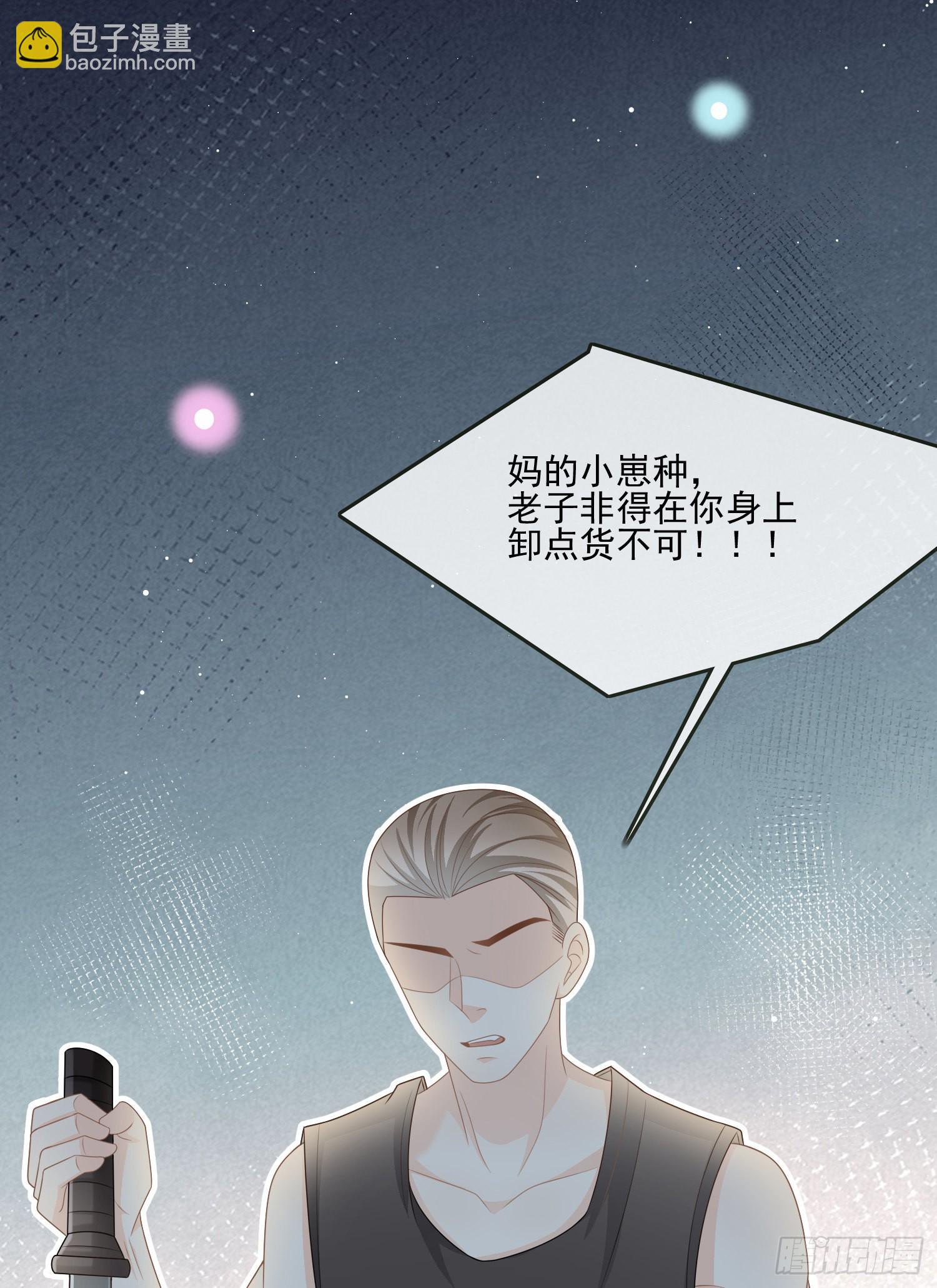 挖墙脚的狗-第81话