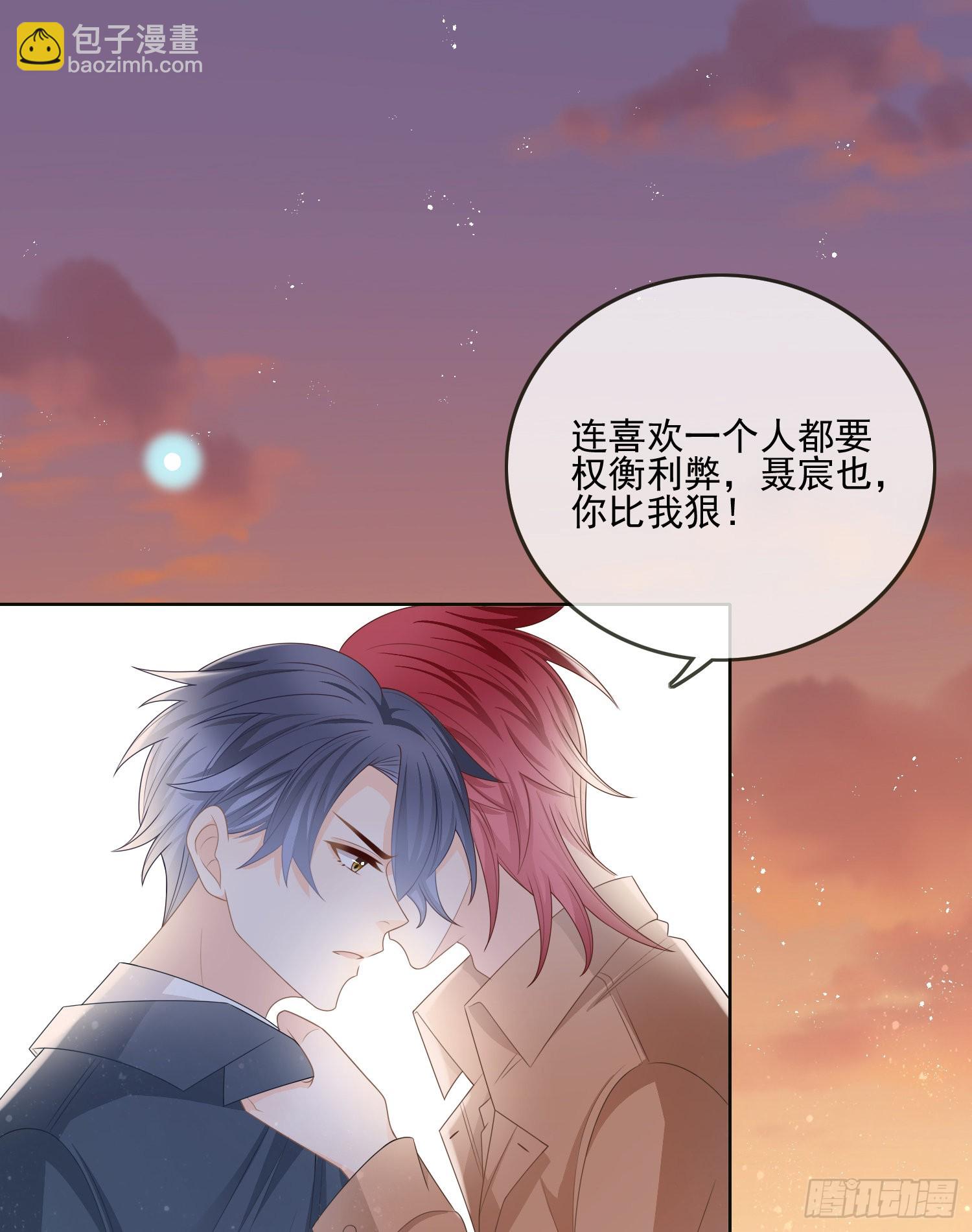 挖墙脚的狗-第81话
