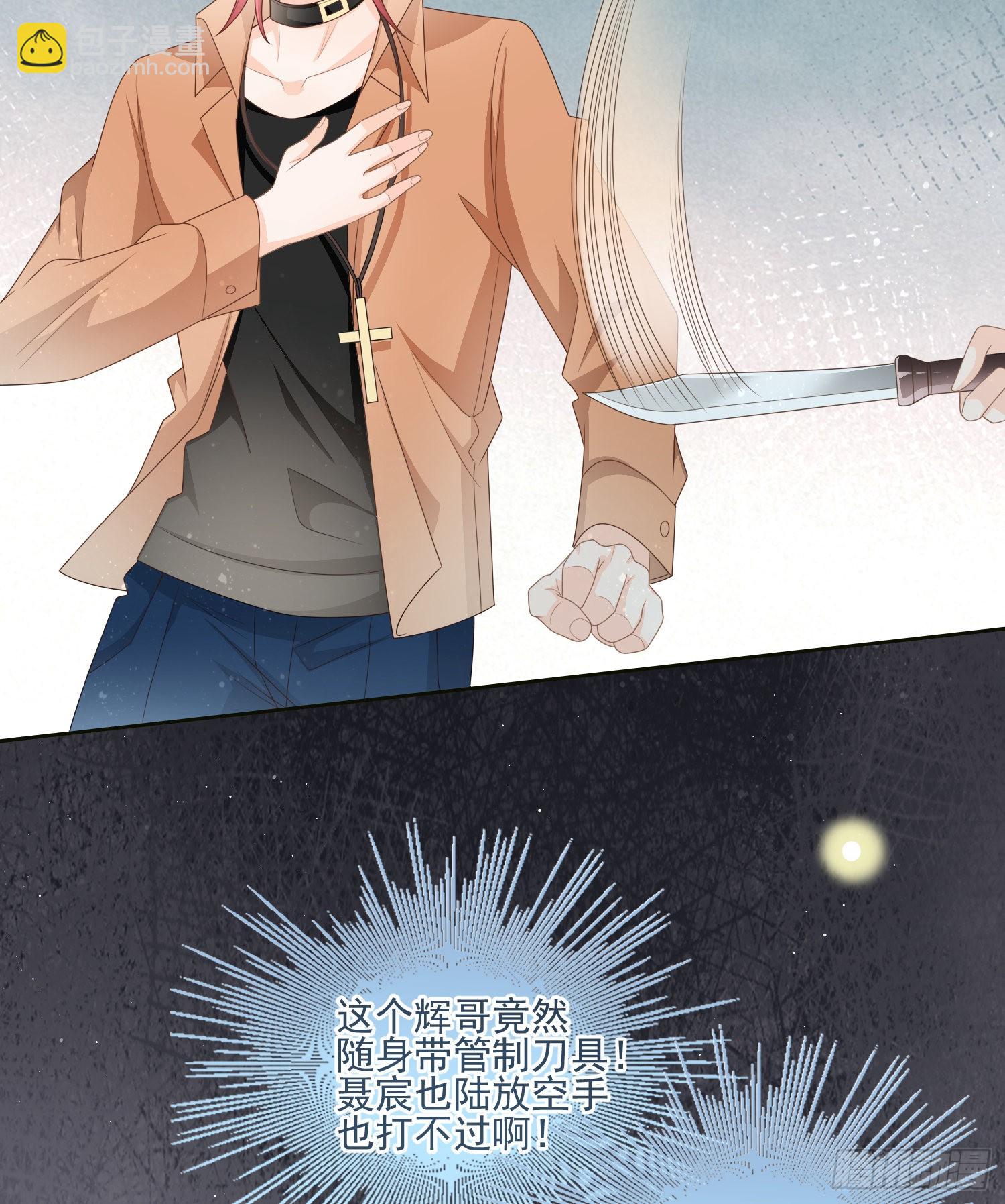 挖墙脚的狗-第81话