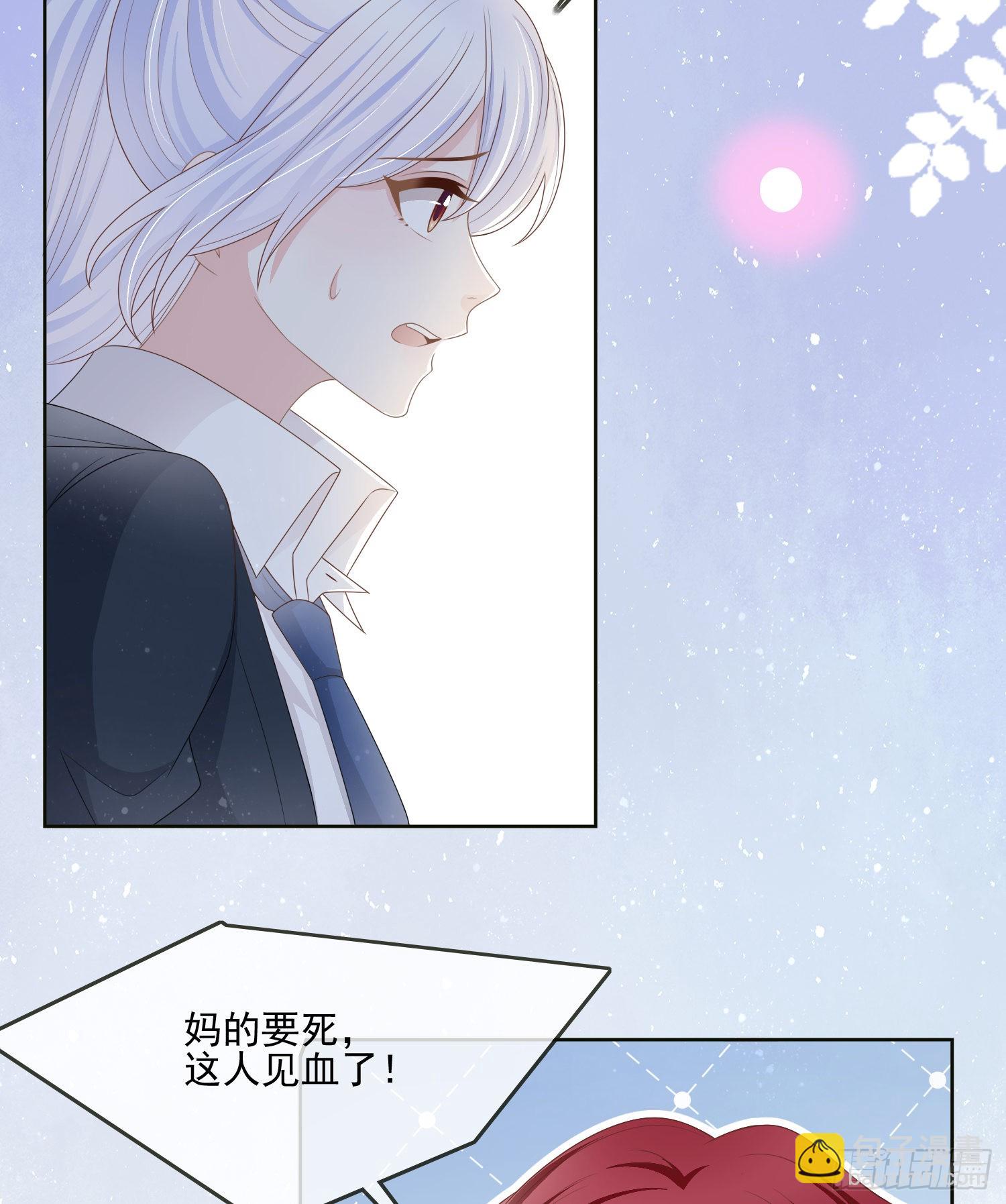 挖墙脚的狗-第81话