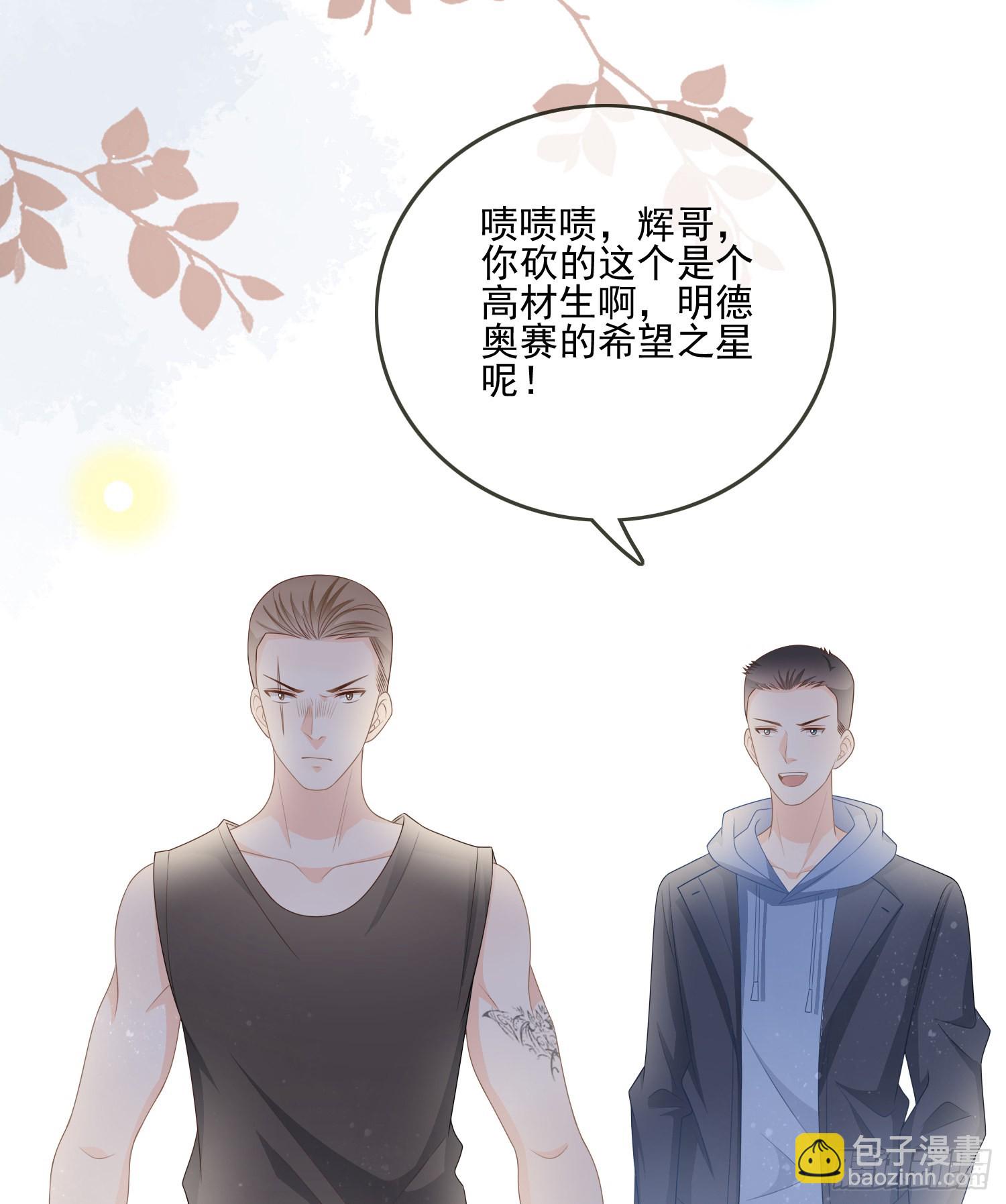 挖墙脚的狗-第81话