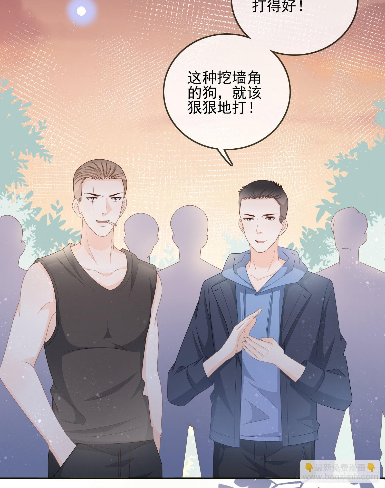 挖墙脚的狗-第81话
