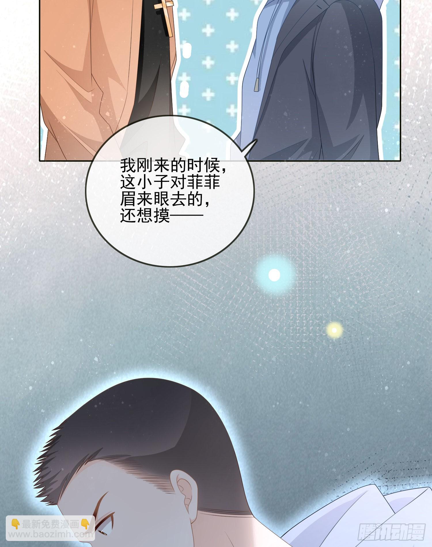 挖墙脚的狗-第81话