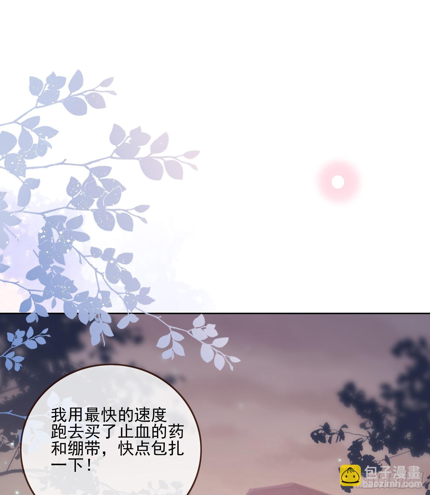 保护女孩子的勋章-第83话