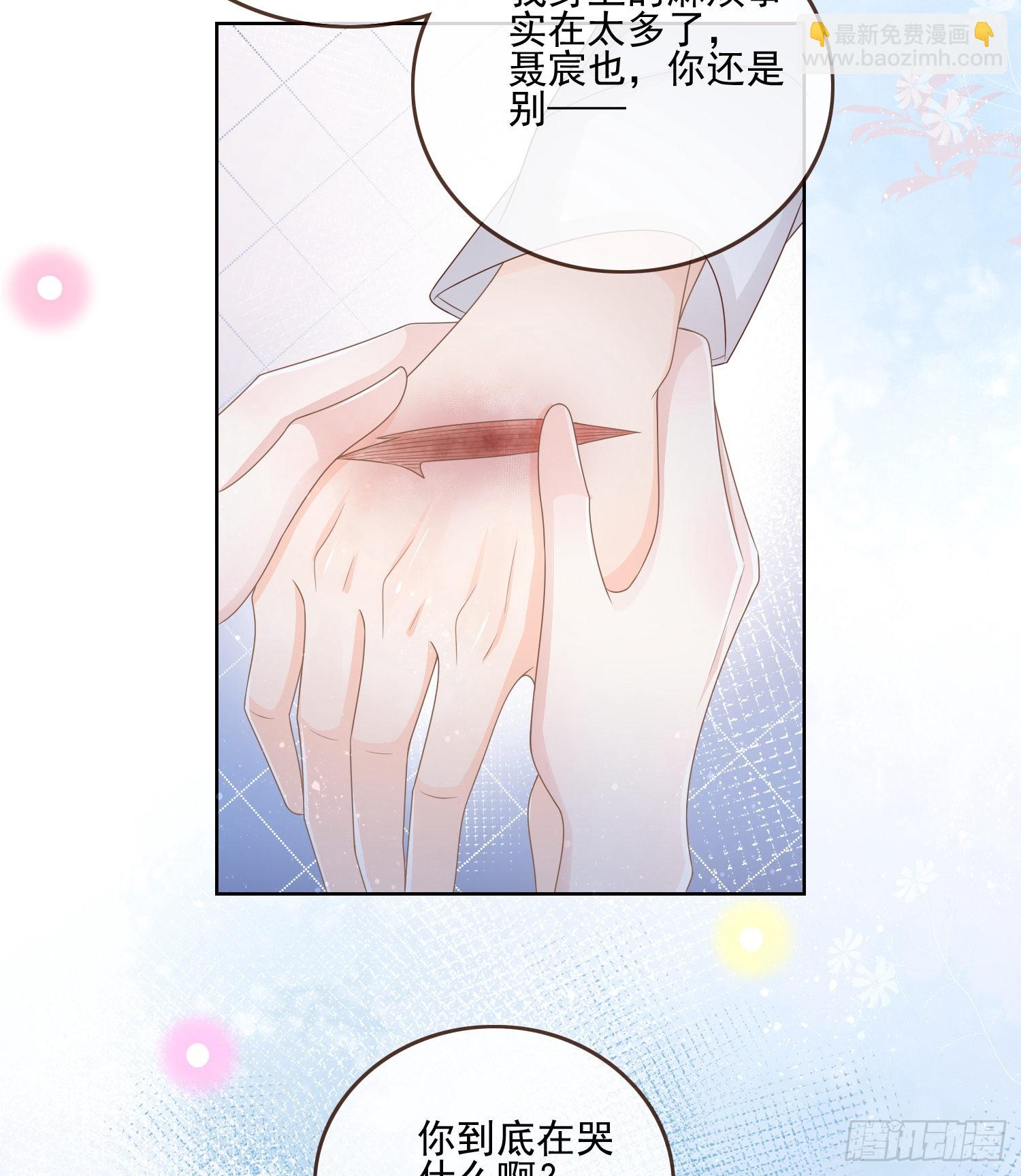 保护女孩子的勋章-第83话