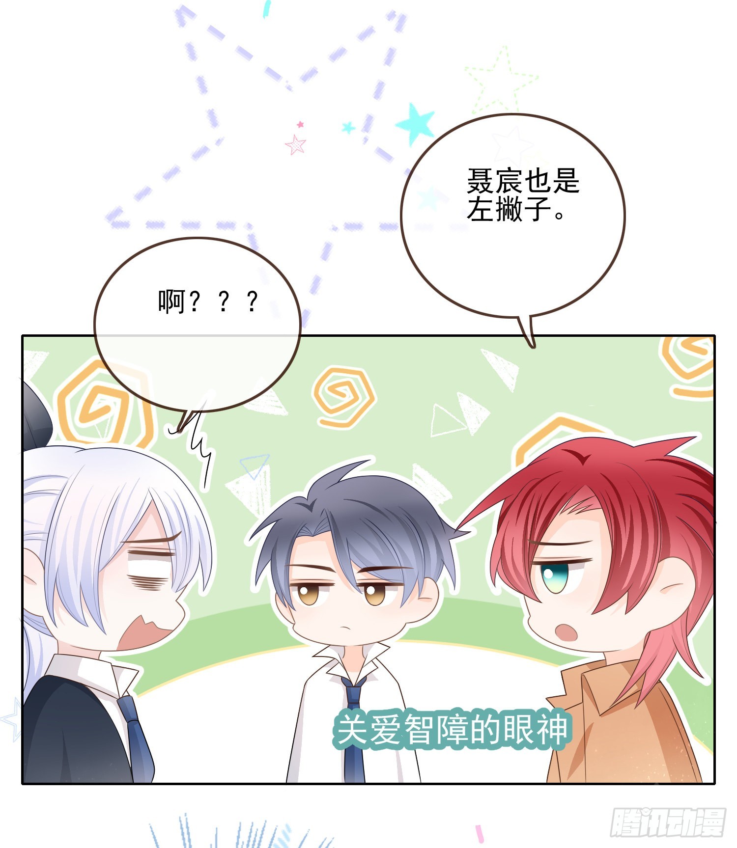 保护女孩子的勋章-第83话