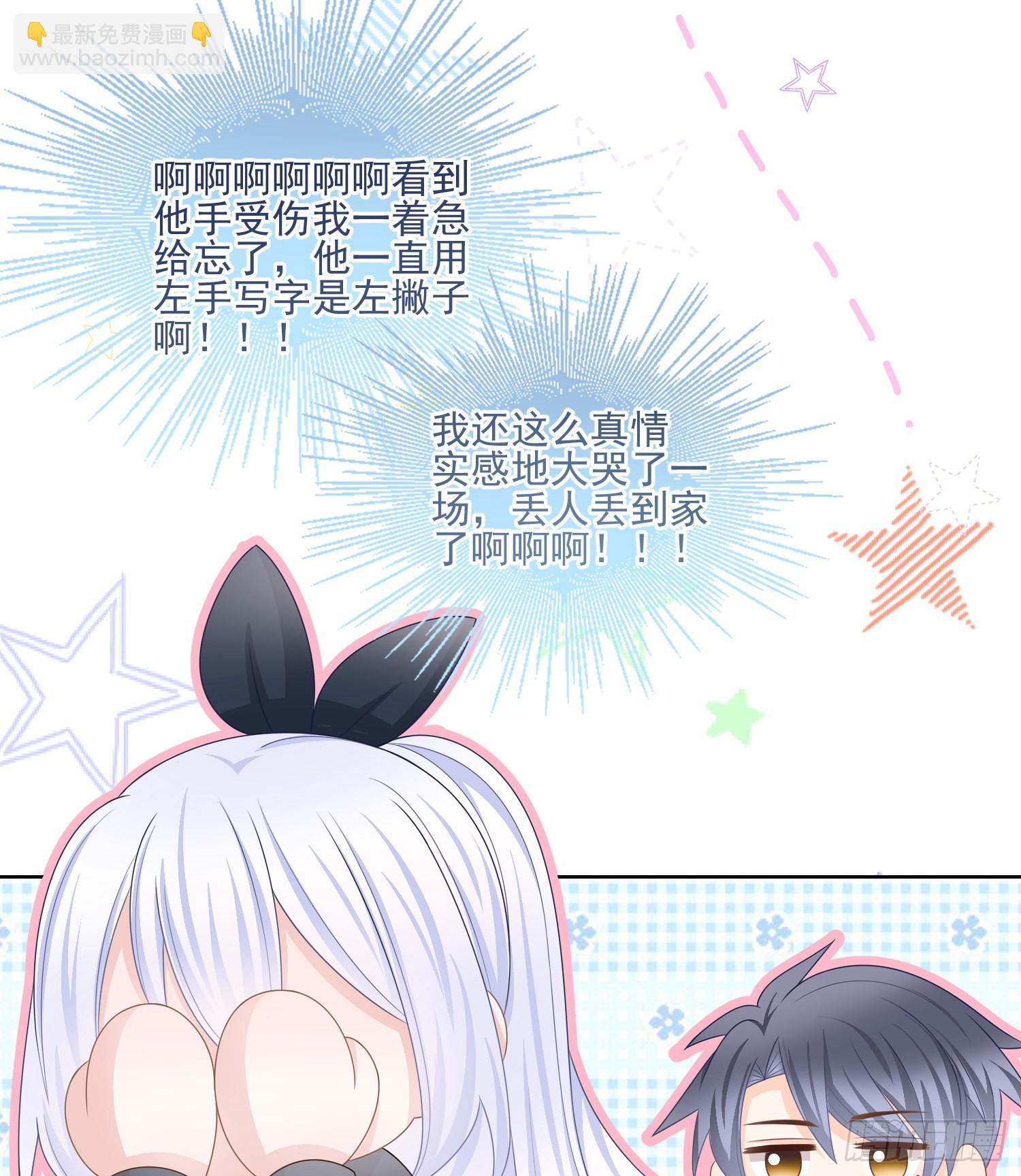 保护女孩子的勋章-第83话