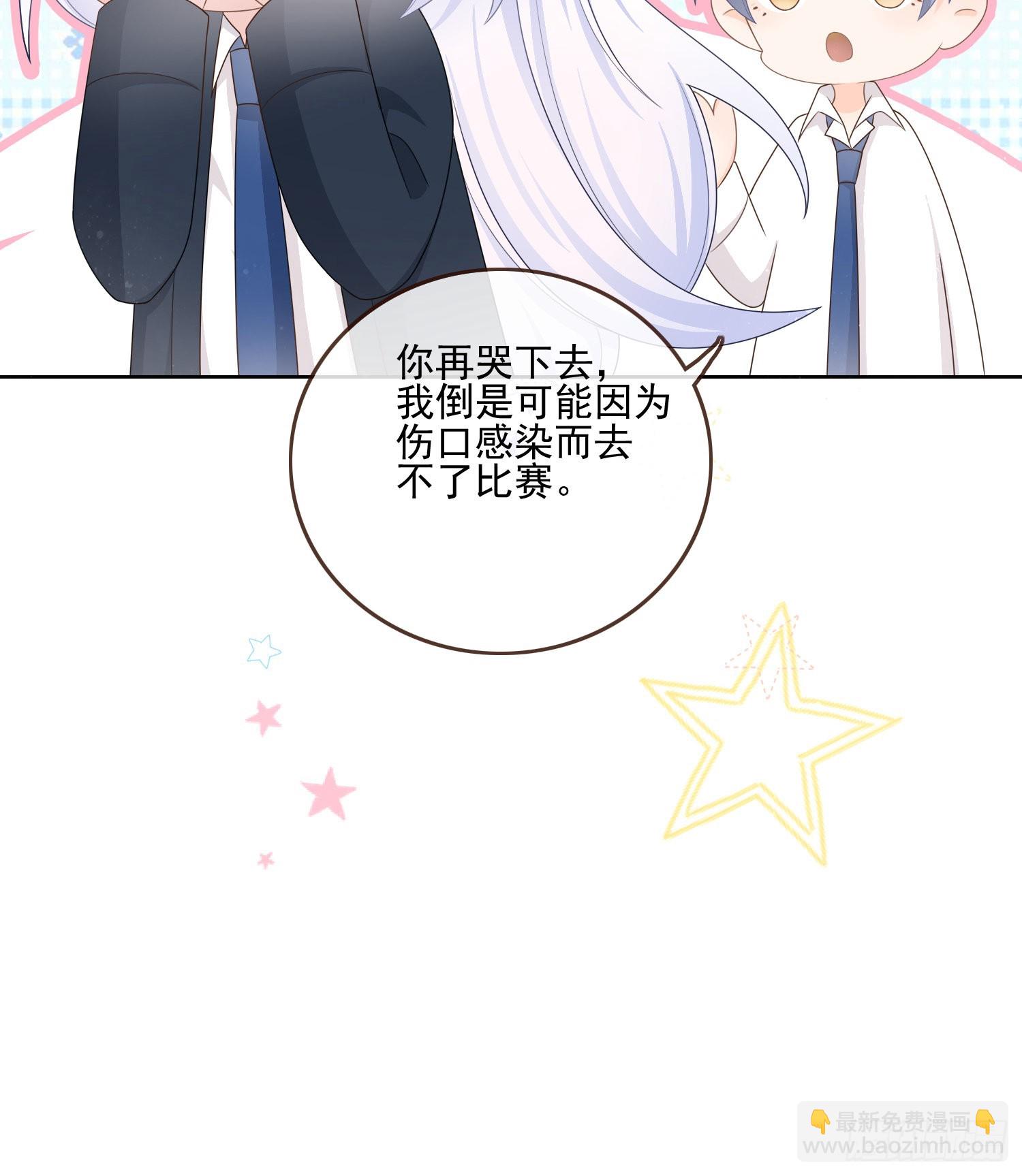 保护女孩子的勋章-第83话