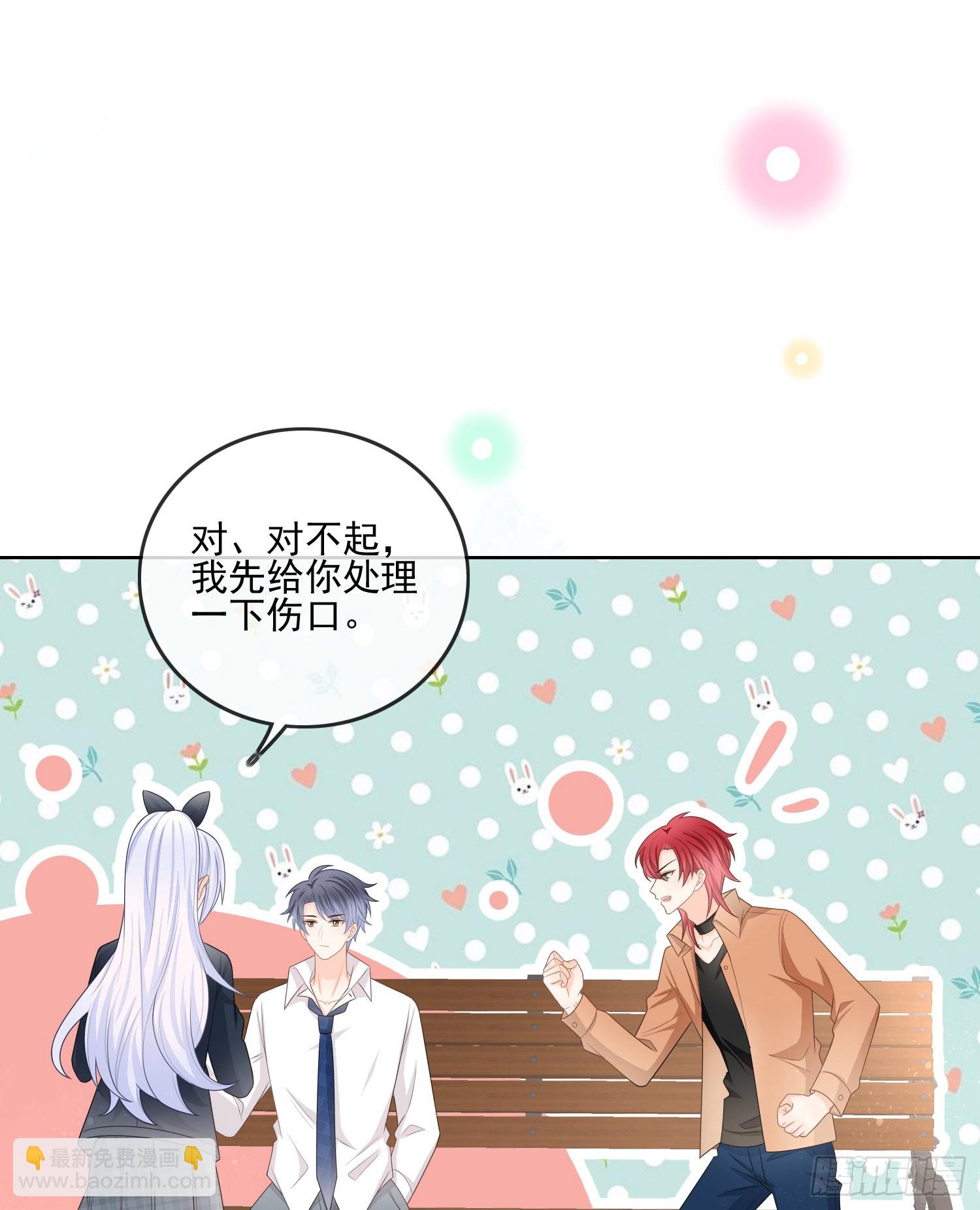 保护女孩子的勋章-第83话