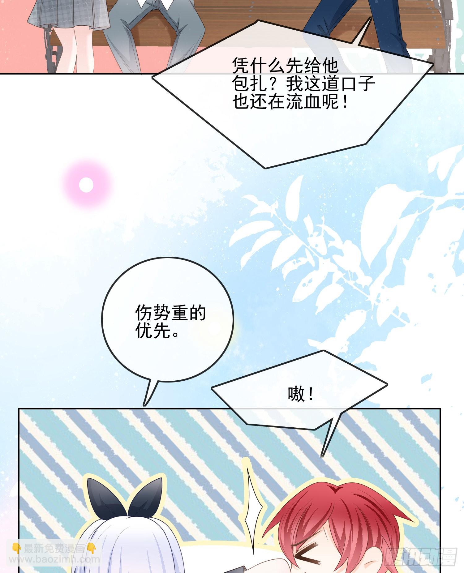 保护女孩子的勋章-第83话