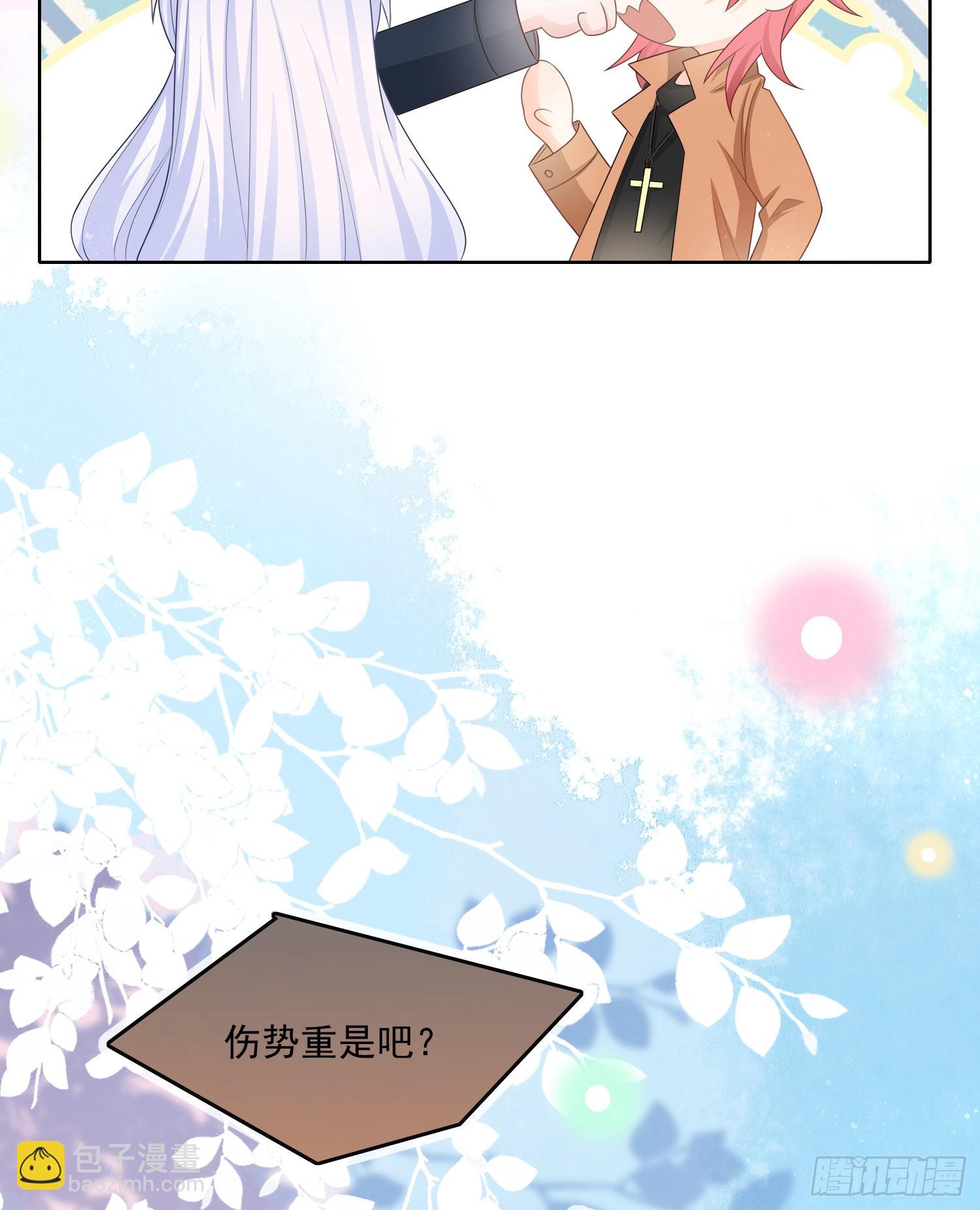 保护女孩子的勋章-第83话