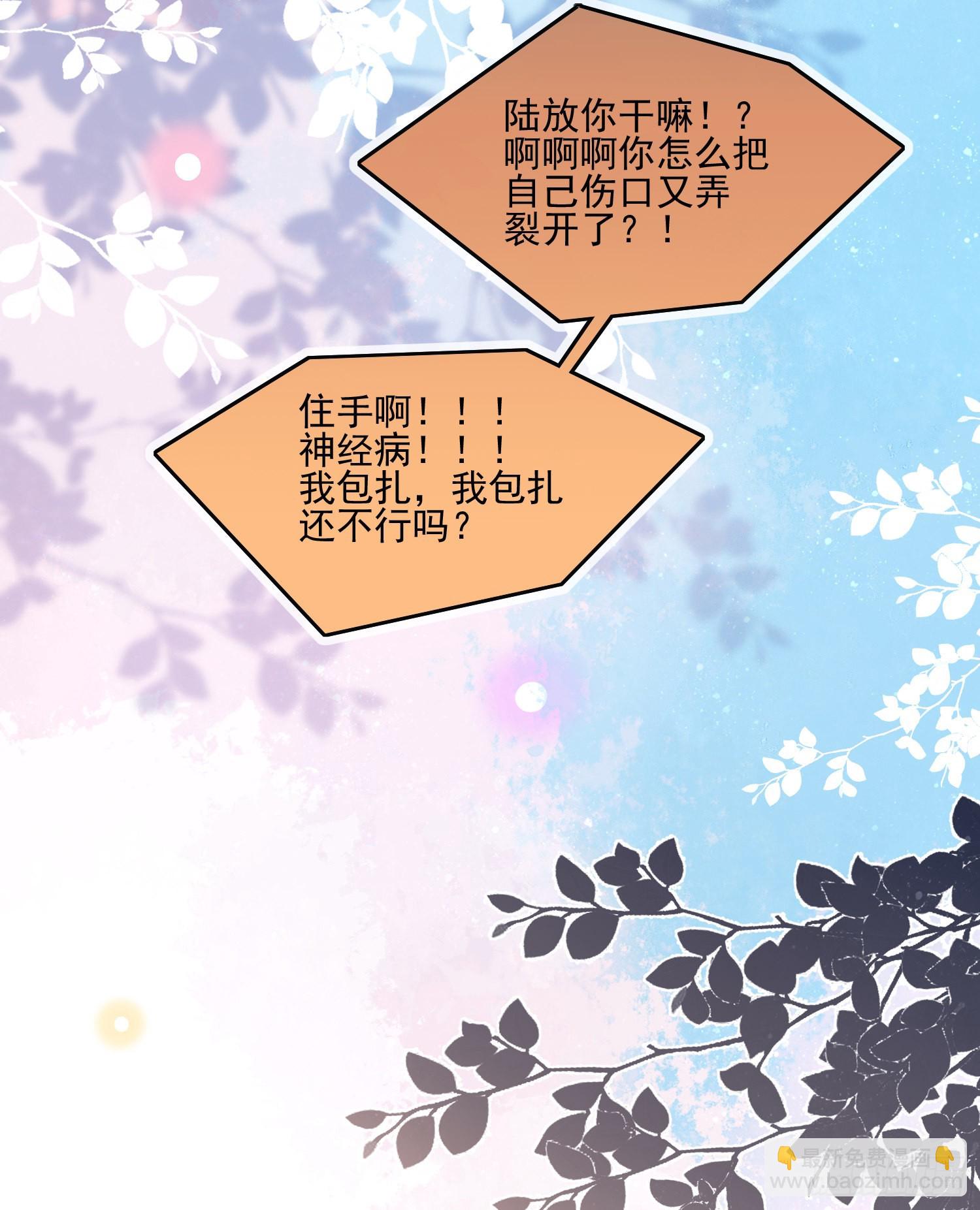 保护女孩子的勋章-第83话
