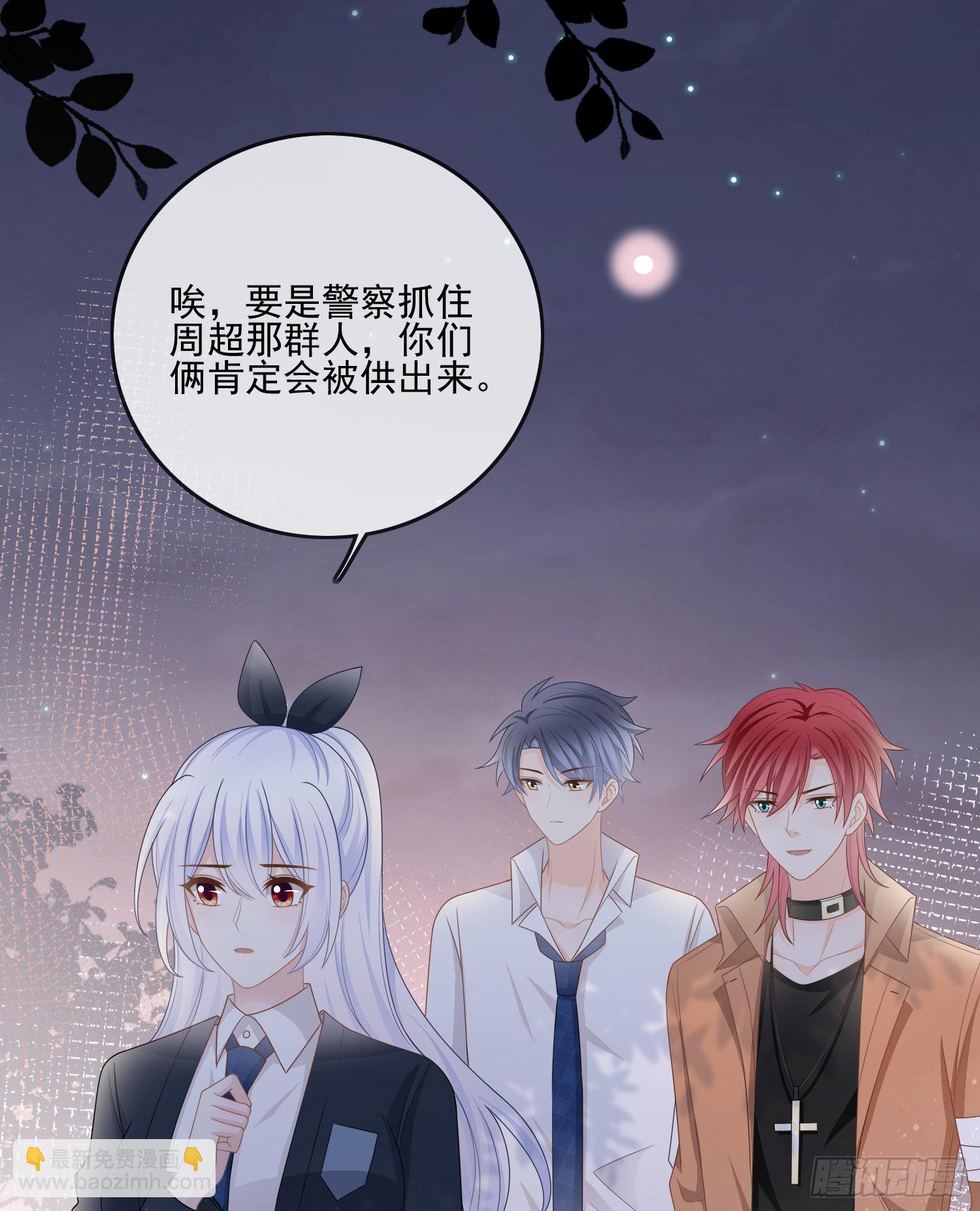 保护女孩子的勋章-第83话