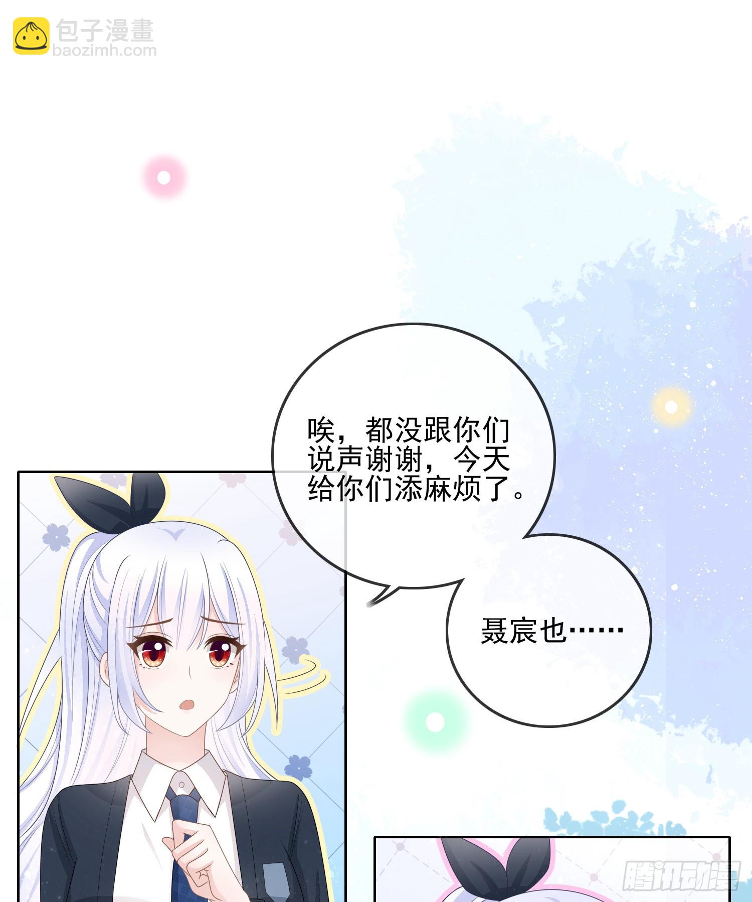 保护女孩子的勋章-第83话