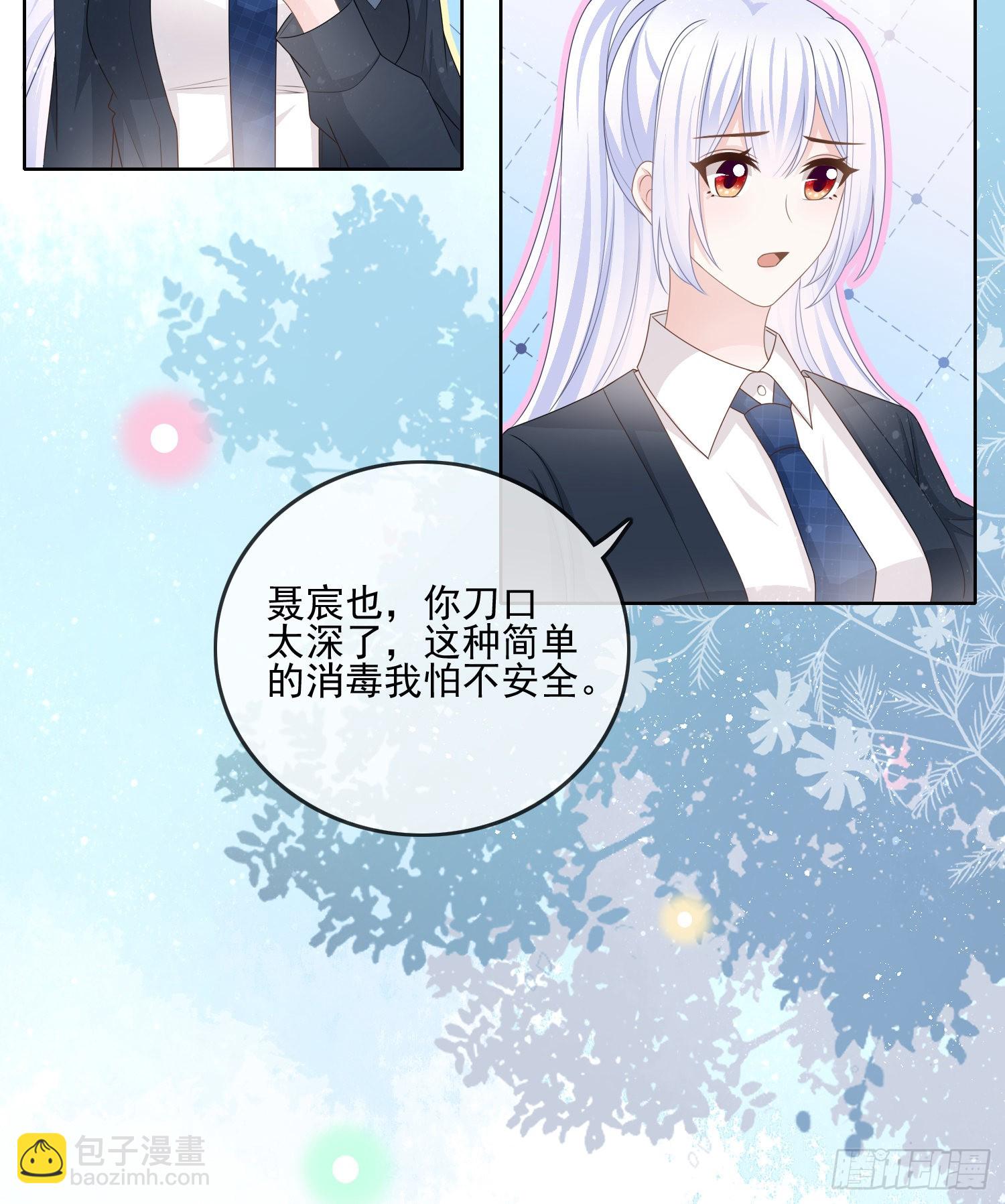 保护女孩子的勋章-第83话